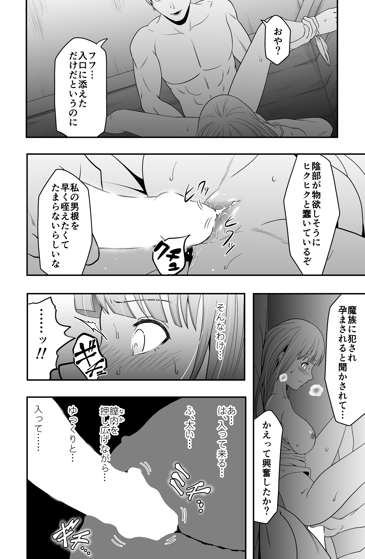 [Dice B]宿主増殖(葬送のフリーレン) изображение № 21