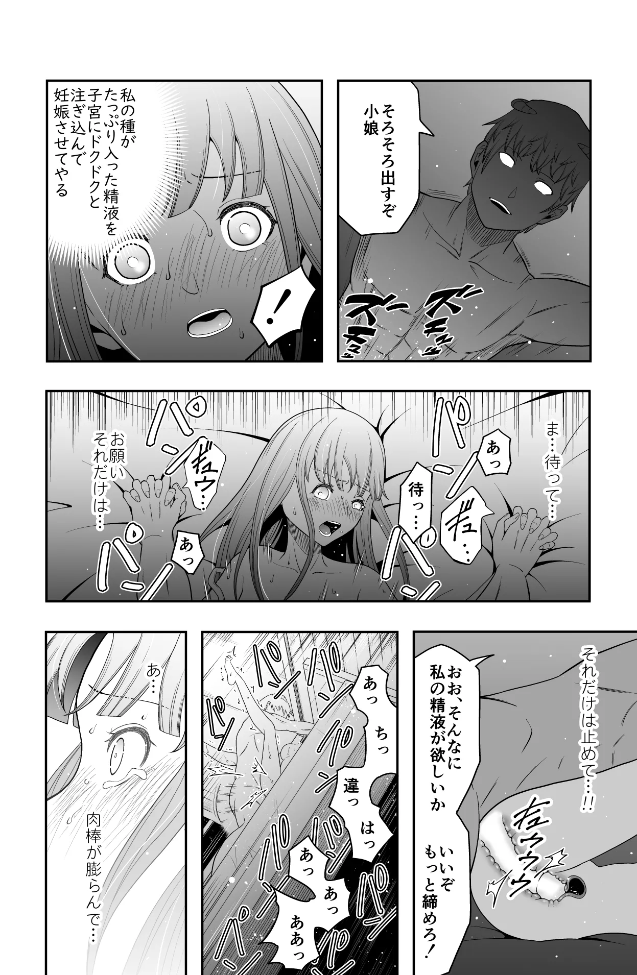 [Dice B]宿主増殖(葬送のフリーレン) изображение № 25