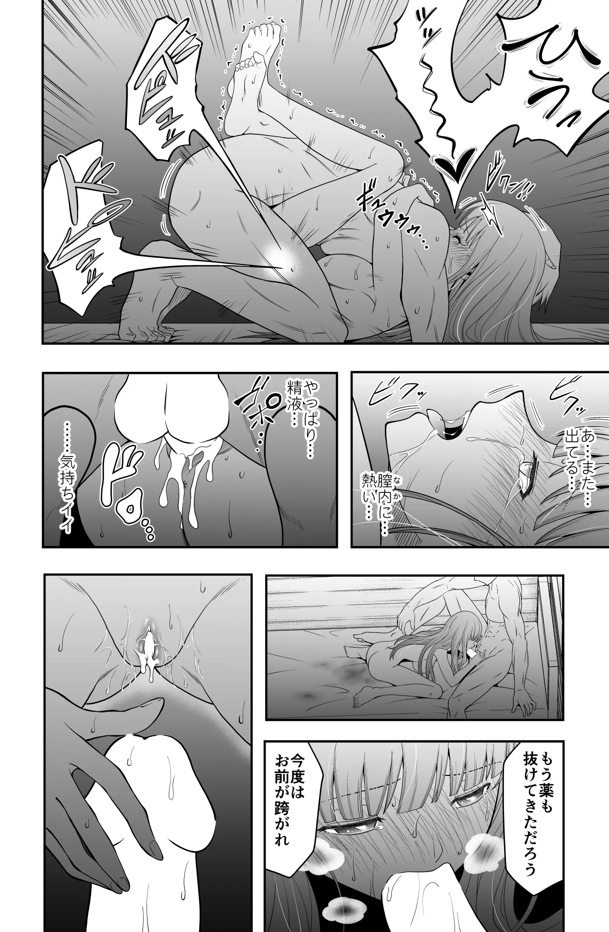 [Dice B]宿主増殖(葬送のフリーレン) изображение № 29