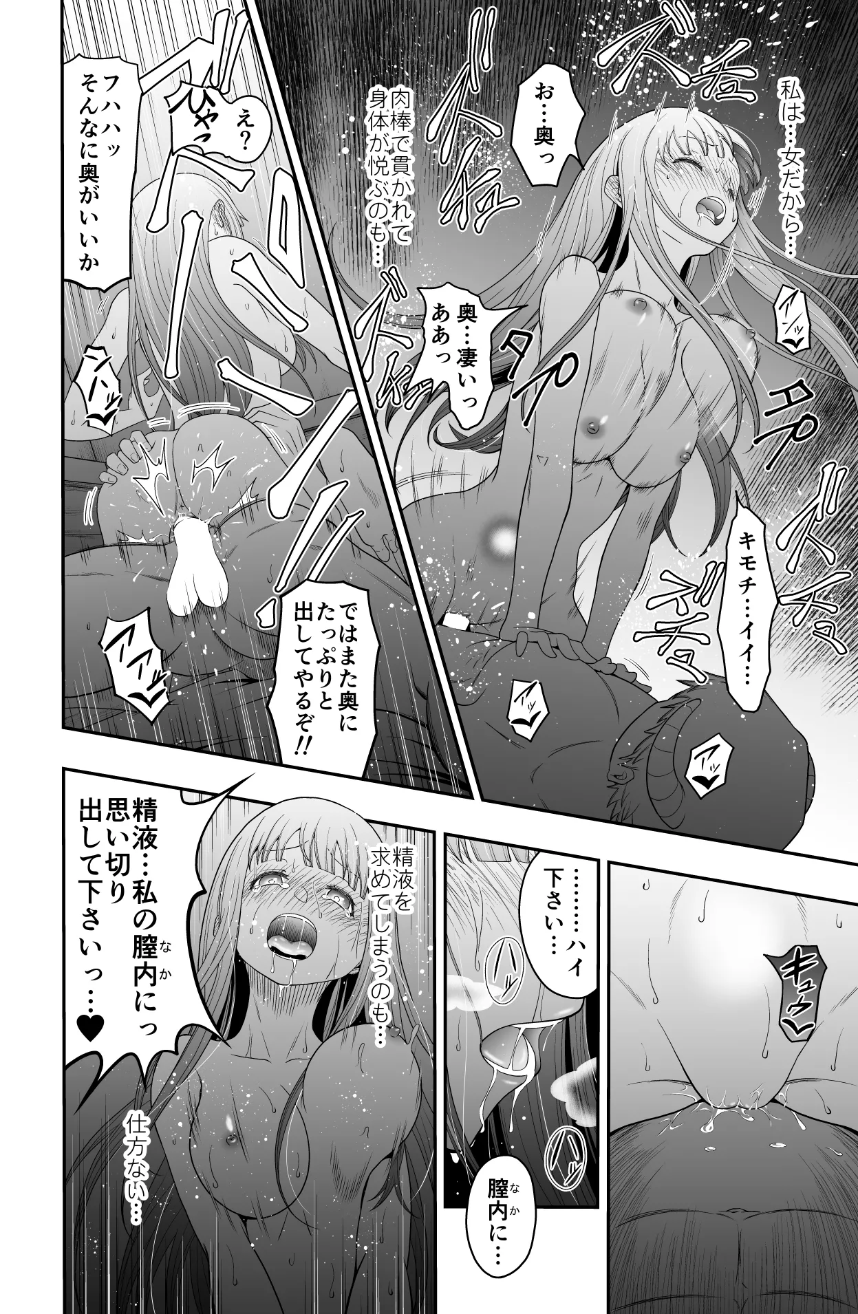 [Dice B]宿主増殖(葬送のフリーレン) изображение № 31