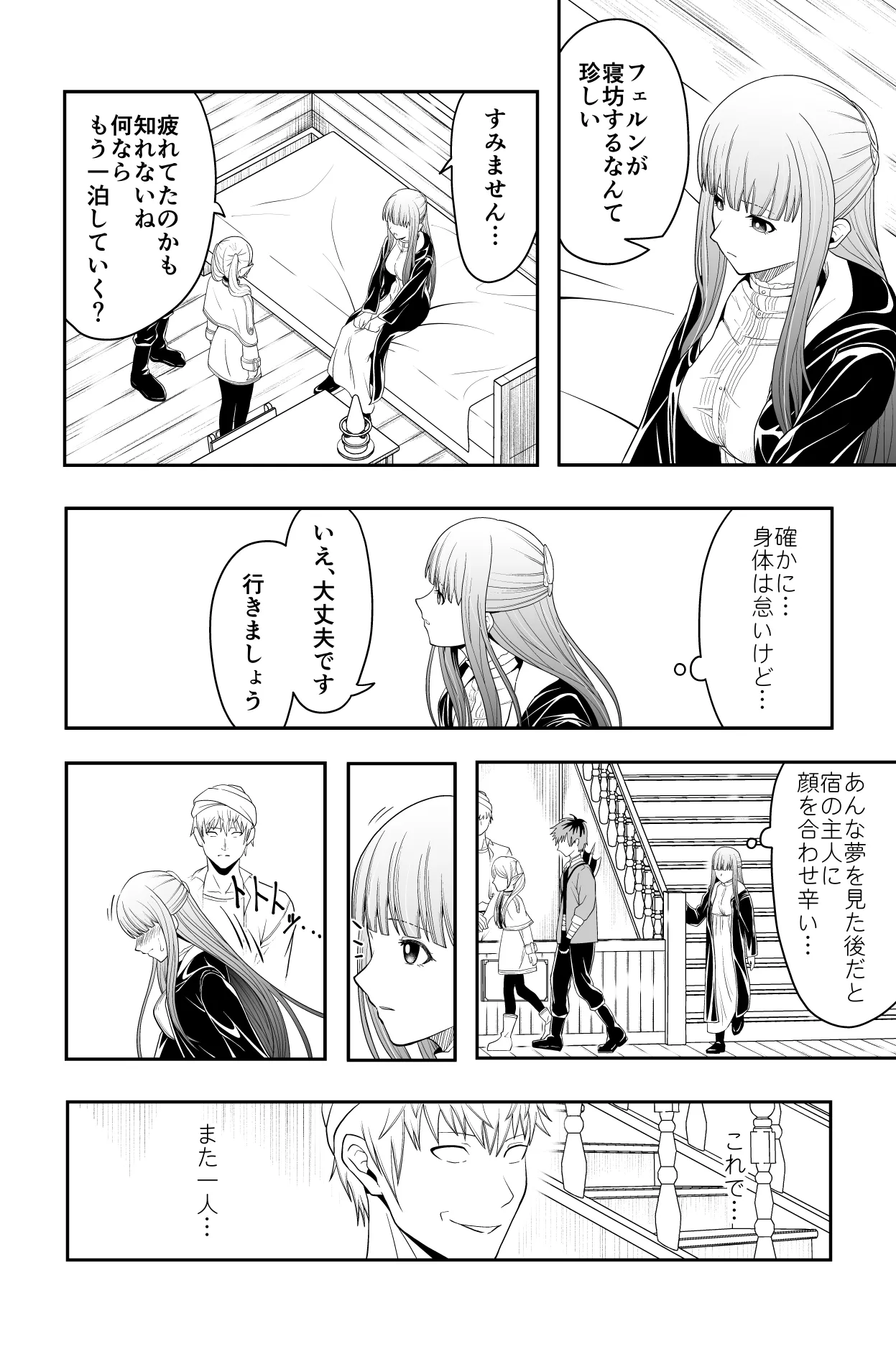 [Dice B]宿主増殖(葬送のフリーレン) изображение № 35