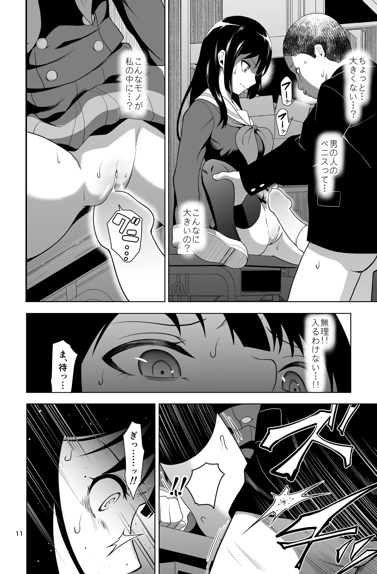 [Dice B]ゴメン…久美子…(響け!ユーフォニアム) Bildnummer 11