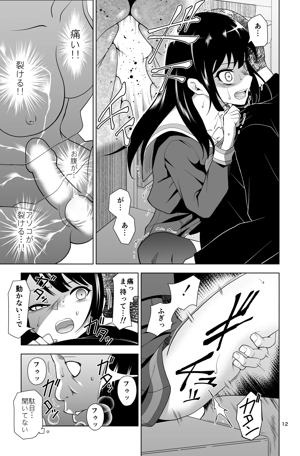 [Dice B]ゴメン…久美子…(響け!ユーフォニアム) Bildnummer 12