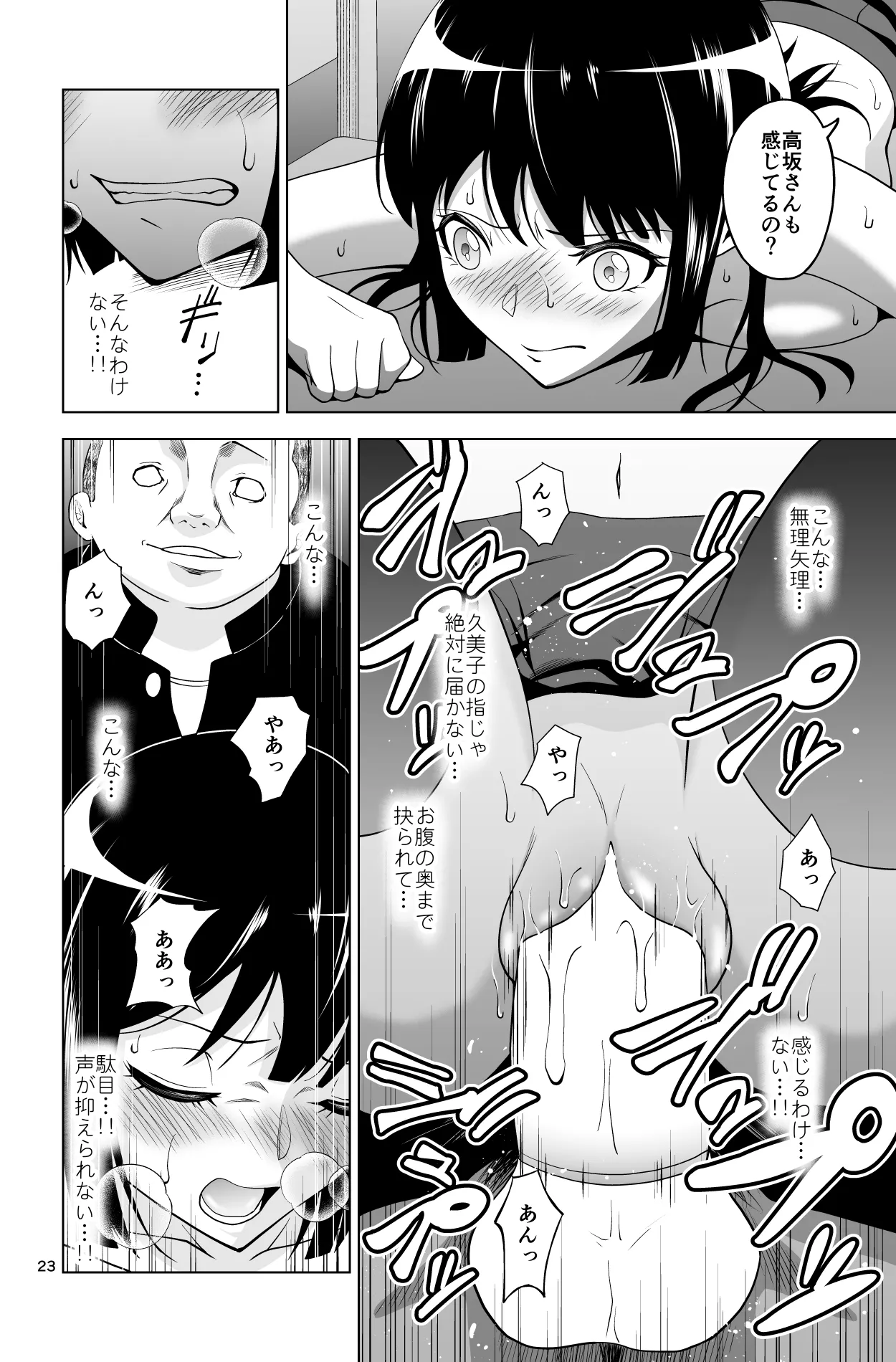 [Dice B]ゴメン…久美子…(響け!ユーフォニアム) Bildnummer 23