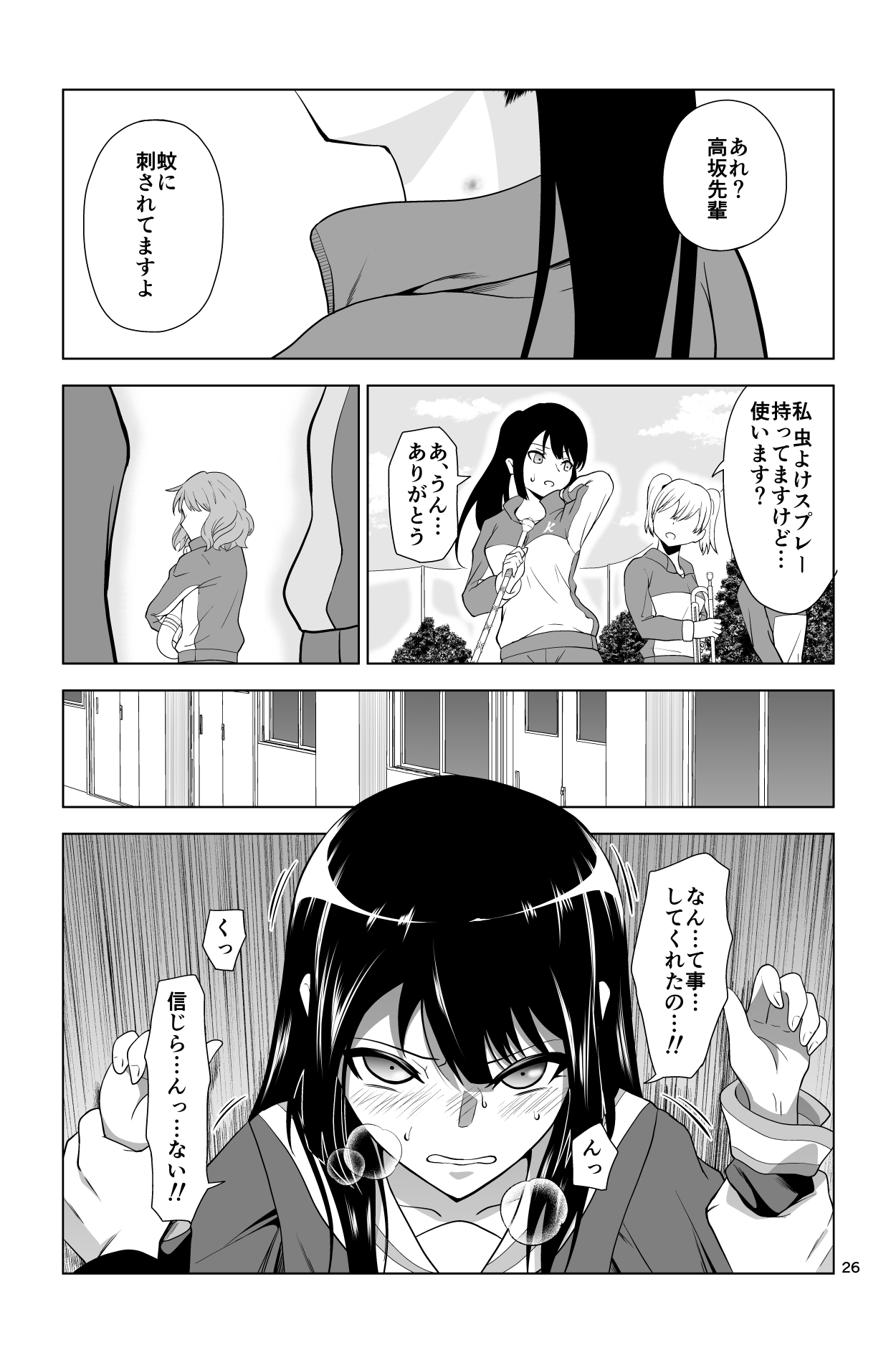 [Dice B]ゴメン…久美子…(響け!ユーフォニアム) Bildnummer 26