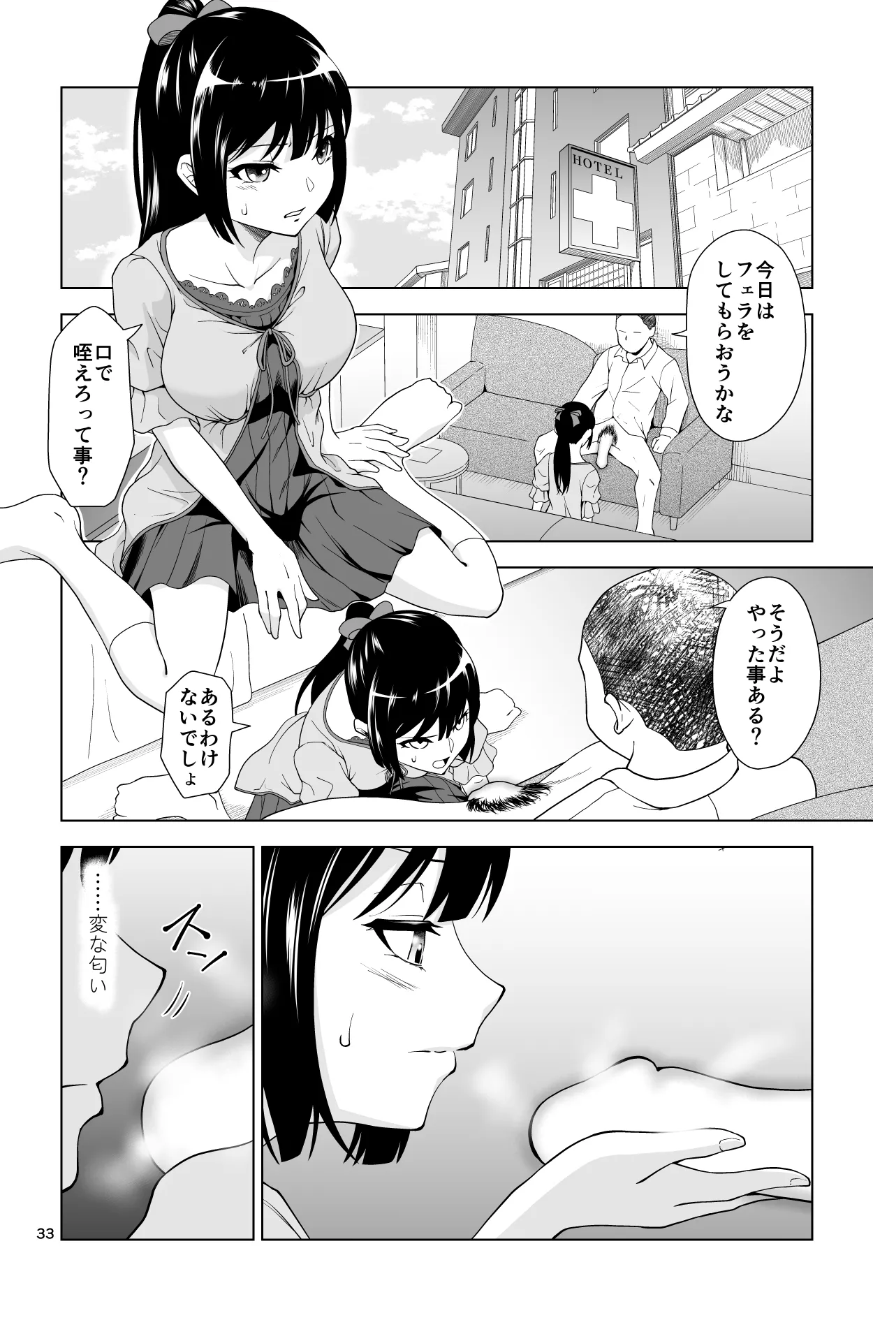 [Dice B]ゴメン…久美子…(響け!ユーフォニアム) Bildnummer 33