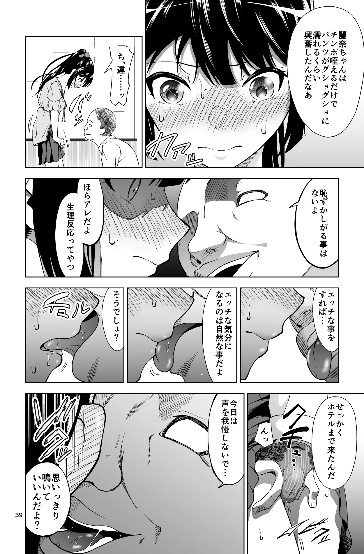 [Dice B]ゴメン…久美子…(響け!ユーフォニアム) Bildnummer 39