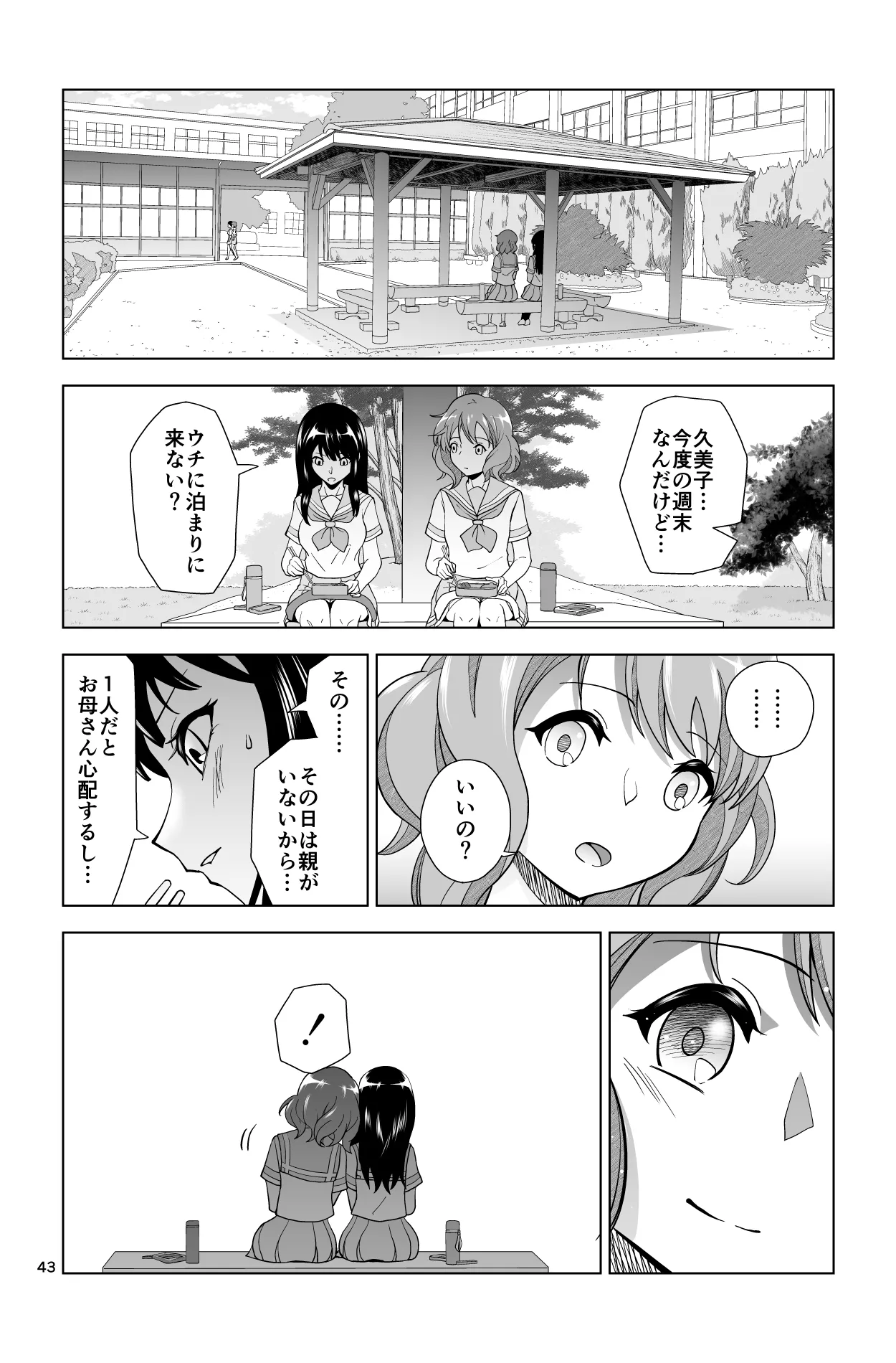 [Dice B]ゴメン…久美子…(響け!ユーフォニアム) Bildnummer 43