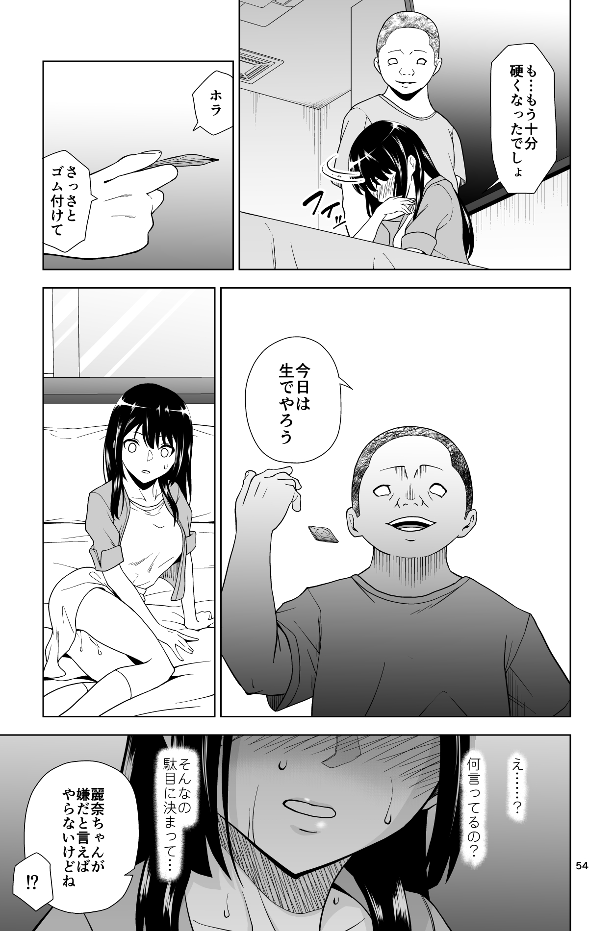 [Dice B]ゴメン…久美子…(響け!ユーフォニアム) Bildnummer 54