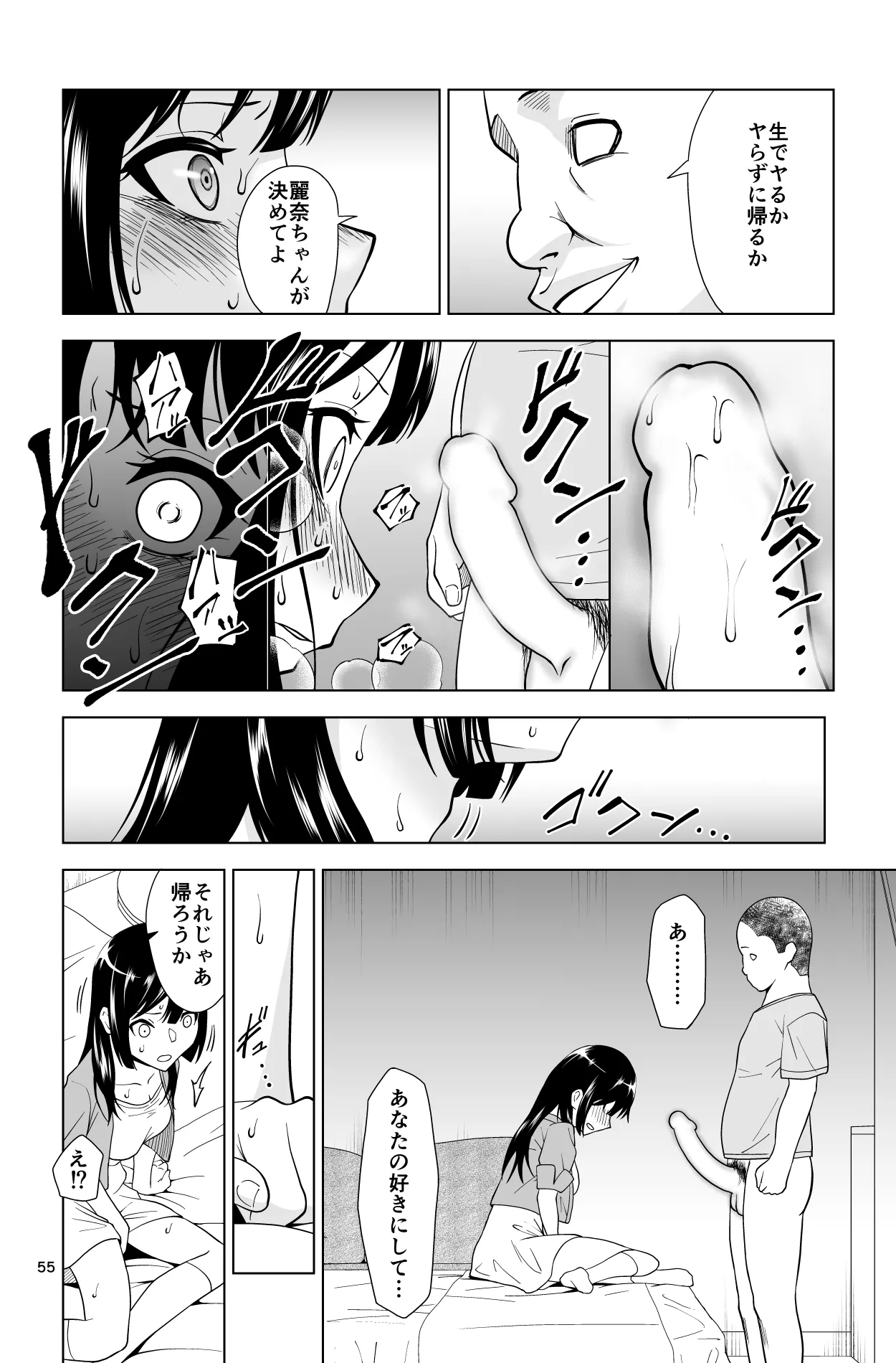 [Dice B]ゴメン…久美子…(響け!ユーフォニアム) Bildnummer 55