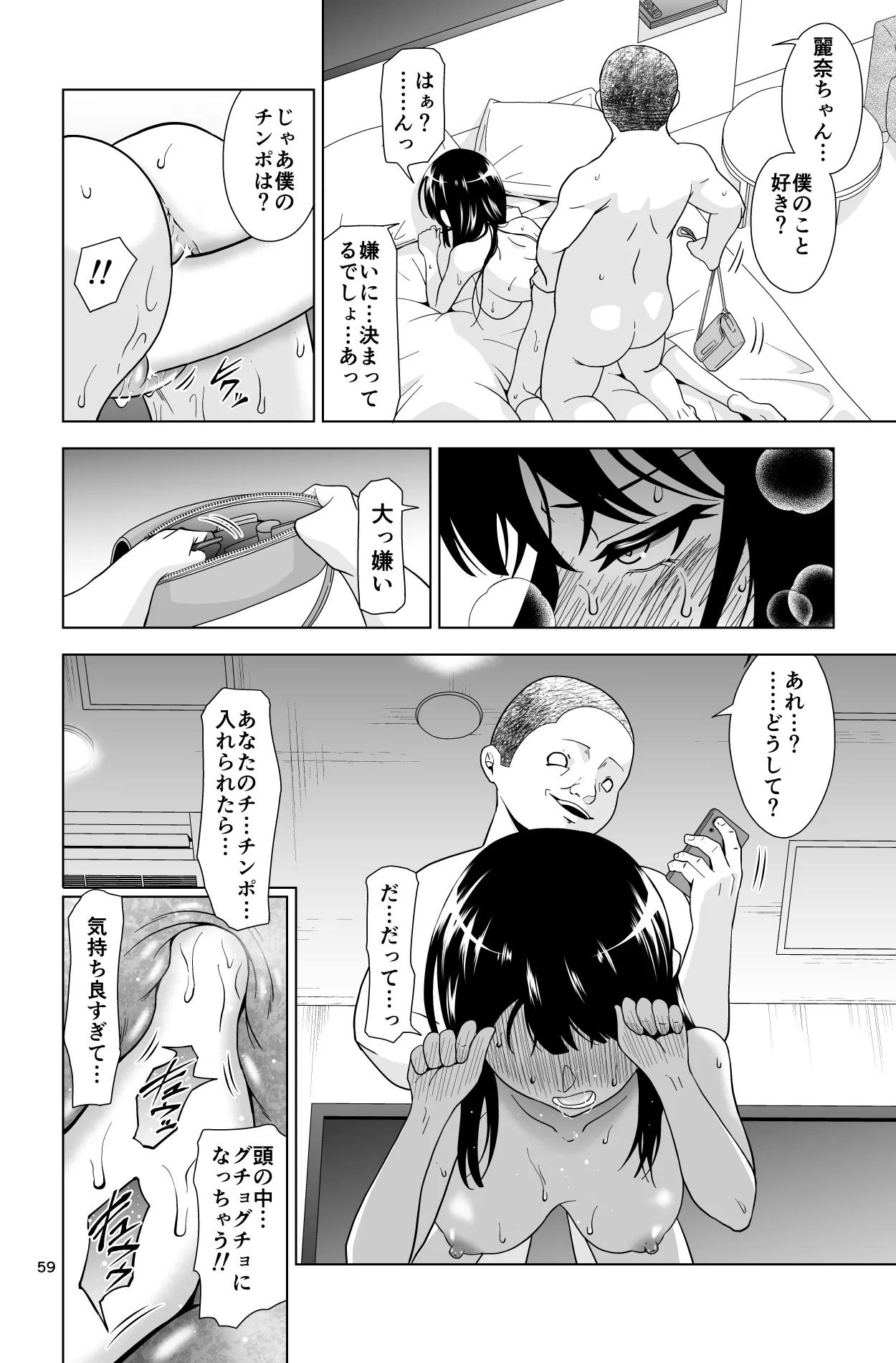 [Dice B]ゴメン…久美子…(響け!ユーフォニアム) Bildnummer 59