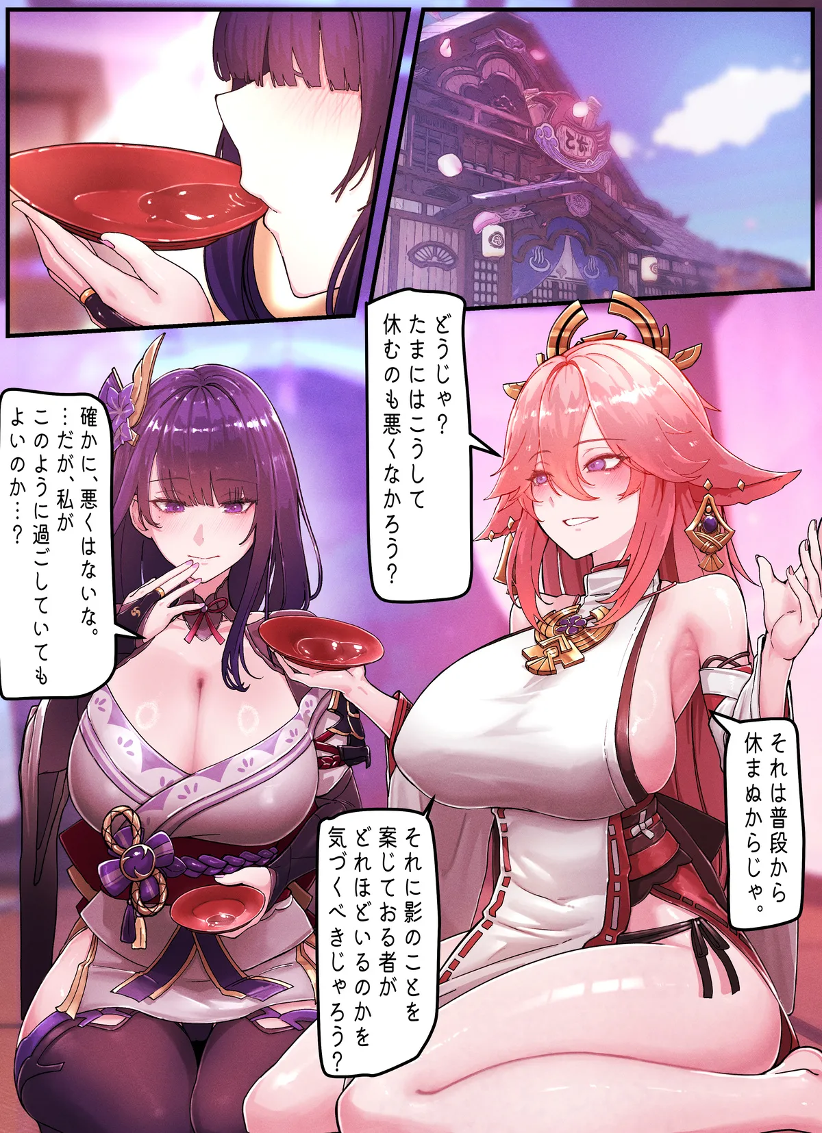 horori-Raiden & Miko (JP) numero di immagine  2