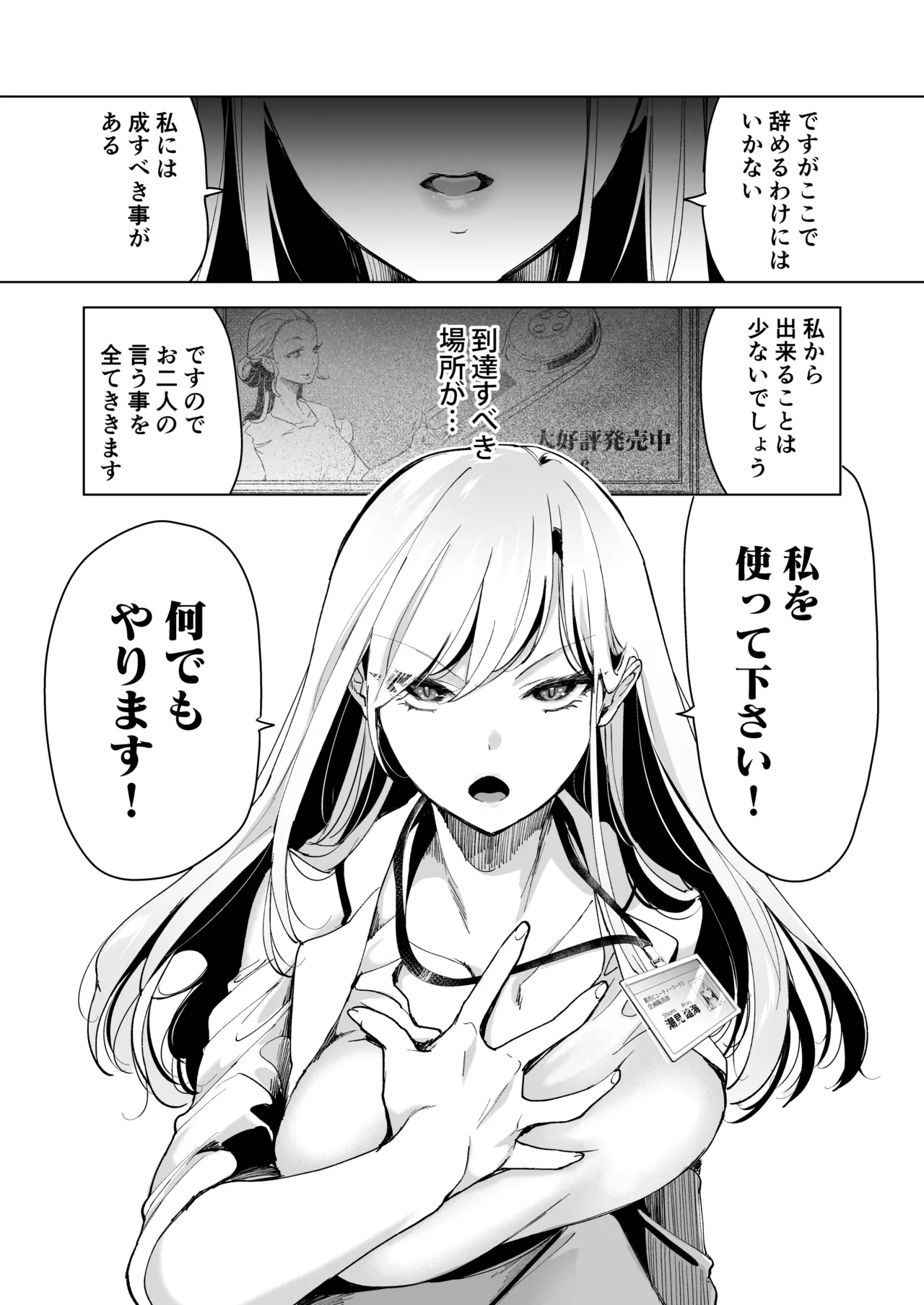 [Face Look Ponpon (Mogiri Ochigi)] Ai Gangu no Onna ～Tokumei Kaihatsu-bu no Otoko Futari ni Omocha ni Sarete Rinri ga Houkai～ [Digital] 이미지 번호 17