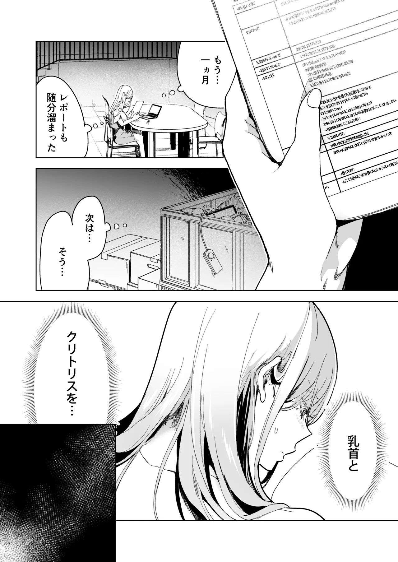 [Face Look Ponpon (Mogiri Ochigi)] Ai Gangu no Onna ～Tokumei Kaihatsu-bu no Otoko Futari ni Omocha ni Sarete Rinri ga Houkai～ [Digital] 이미지 번호 49