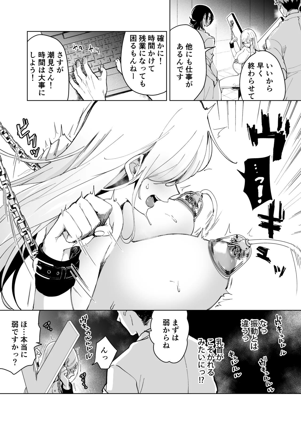 [Face Look Ponpon (Mogiri Ochigi)] Ai Gangu no Onna ～Tokumei Kaihatsu-bu no Otoko Futari ni Omocha ni Sarete Rinri ga Houkai～ [Digital] 이미지 번호 52