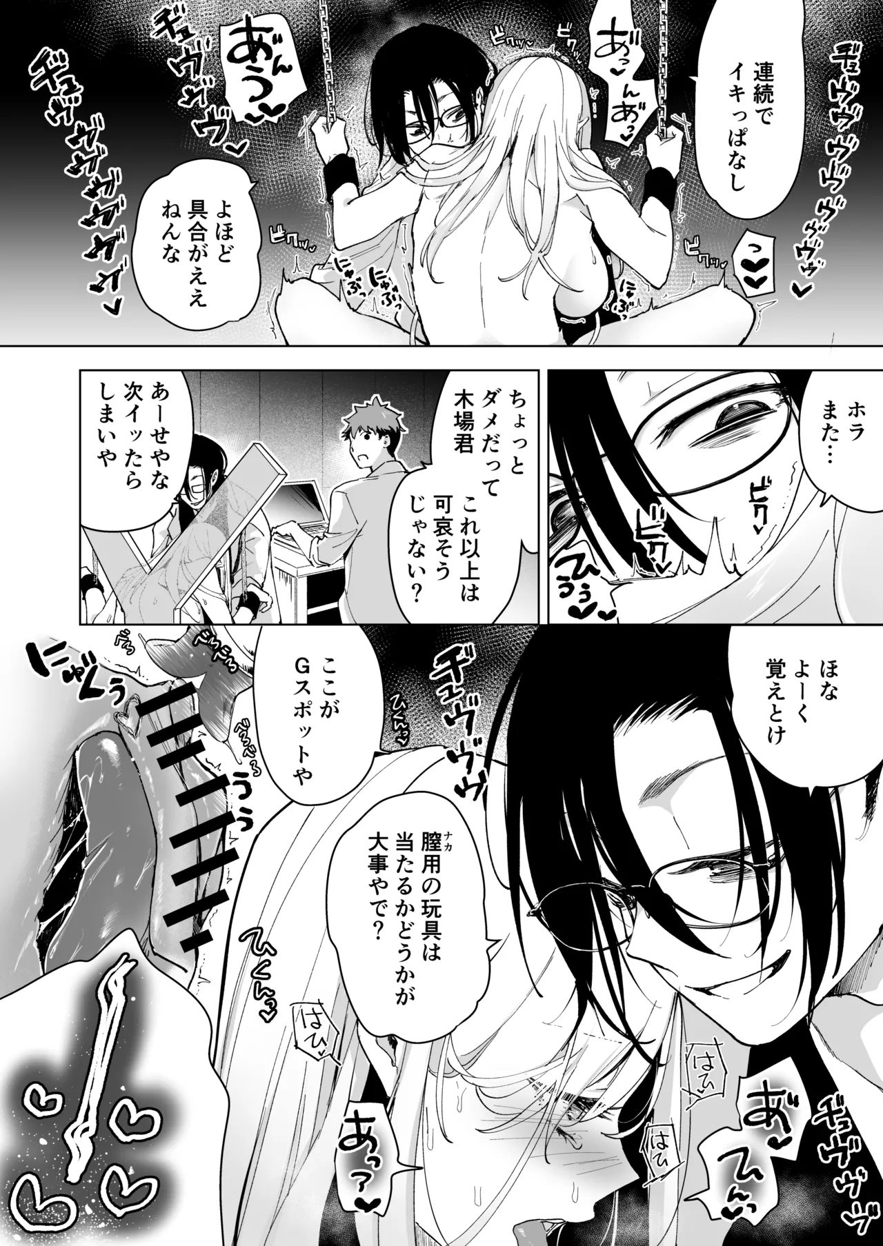 [Face Look Ponpon (Mogiri Ochigi)] Ai Gangu no Onna ～Tokumei Kaihatsu-bu no Otoko Futari ni Omocha ni Sarete Rinri ga Houkai～ [Digital] 이미지 번호 59