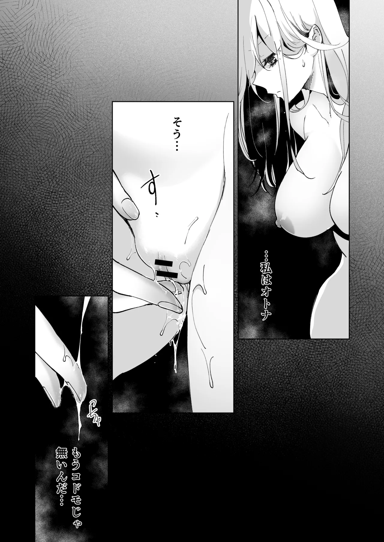 [Face Look Ponpon (Mogiri Ochigi)] Ai Gangu no Onna ～Tokumei Kaihatsu-bu no Otoko Futari ni Omocha ni Sarete Rinri ga Houkai～ [Digital] 이미지 번호 89