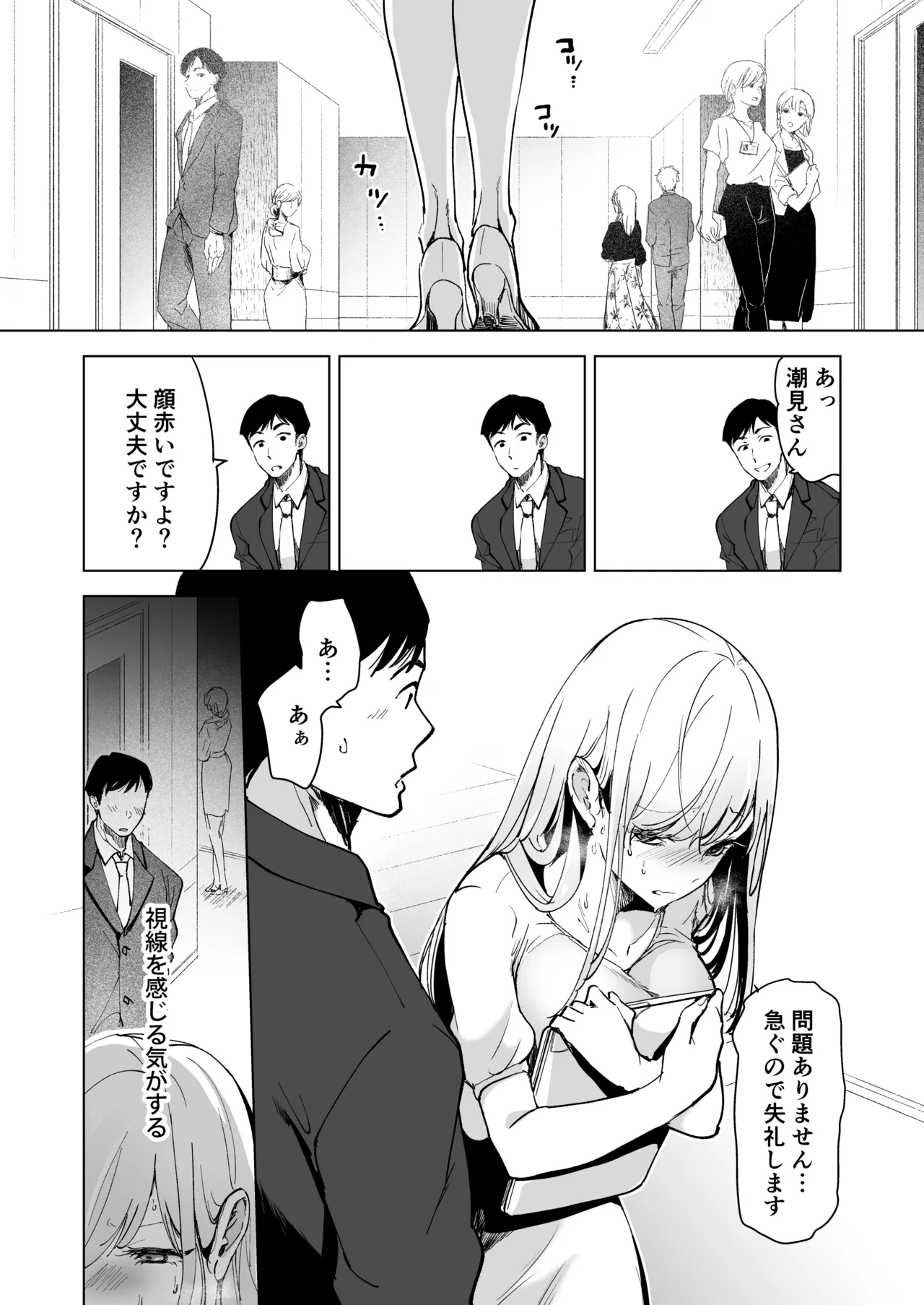 [Face Look Ponpon (Mogiri Ochigi)] Ai Gangu no Onna ～Tokumei Kaihatsu-bu no Otoko Futari ni Omocha ni Sarete Rinri ga Houkai～ [Digital] 이미지 번호 92