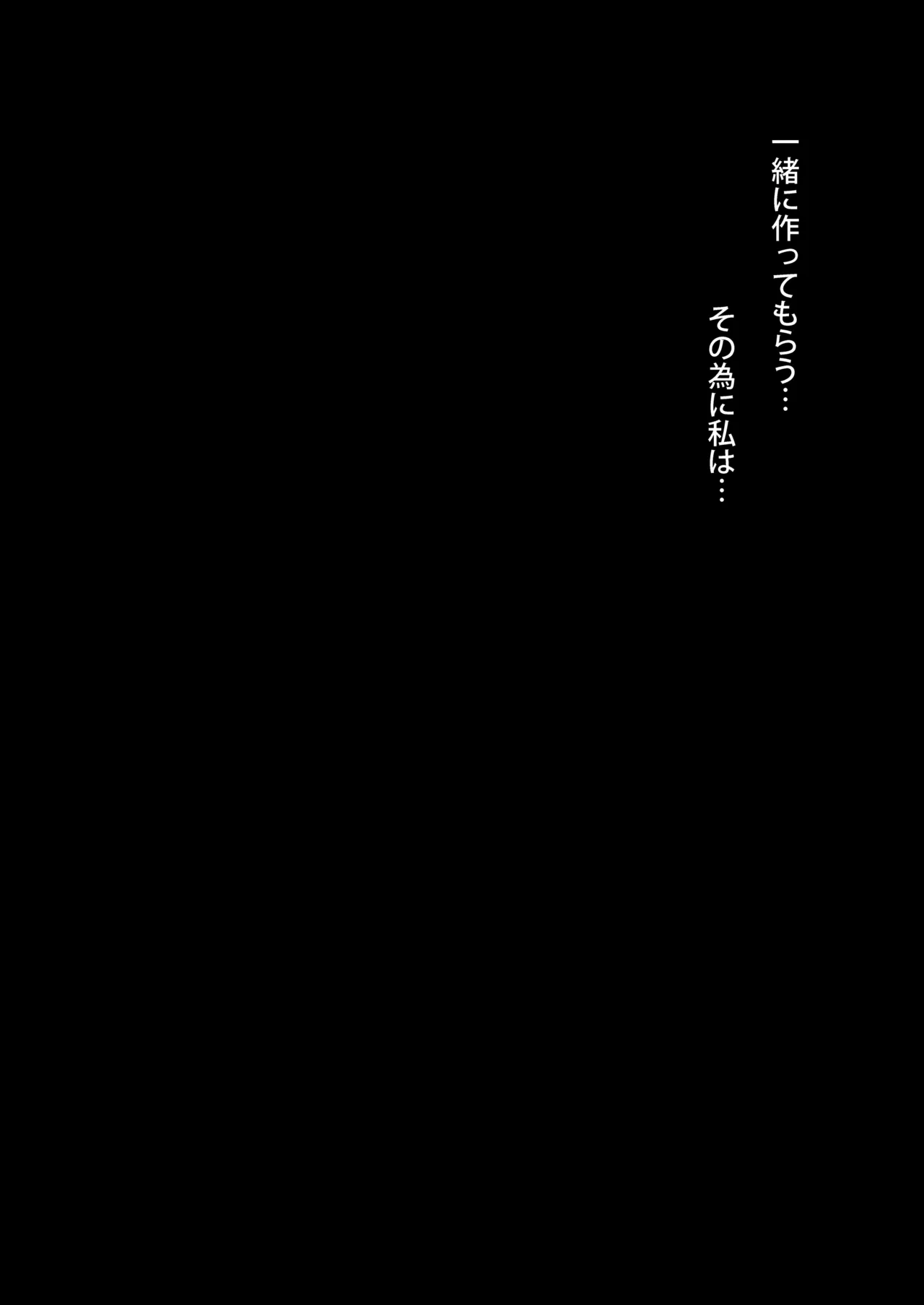 [Face Look Ponpon (Mogiri Ochigi)] Ai Gangu no Onna ～Tokumei Kaihatsu-bu no Otoko Futari ni Omocha ni Sarete Rinri ga Houkai～ [Digital] 이미지 번호 103