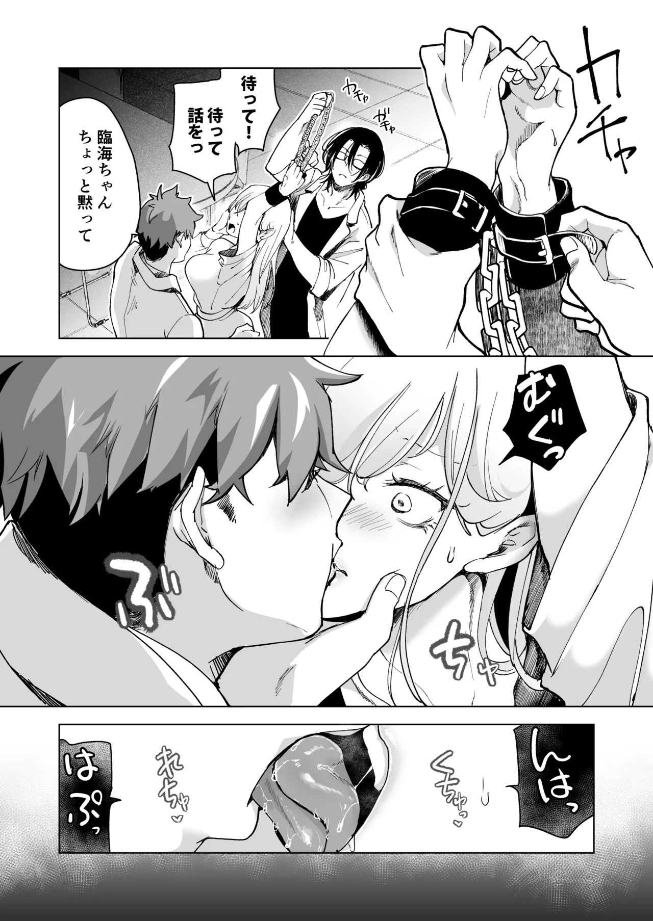 [Face Look Ponpon (Mogiri Ochigi)] Ai Gangu no Onna ～Tokumei Kaihatsu-bu no Otoko Futari ni Omocha ni Sarete Rinri ga Houkai～ [Digital] 이미지 번호 108