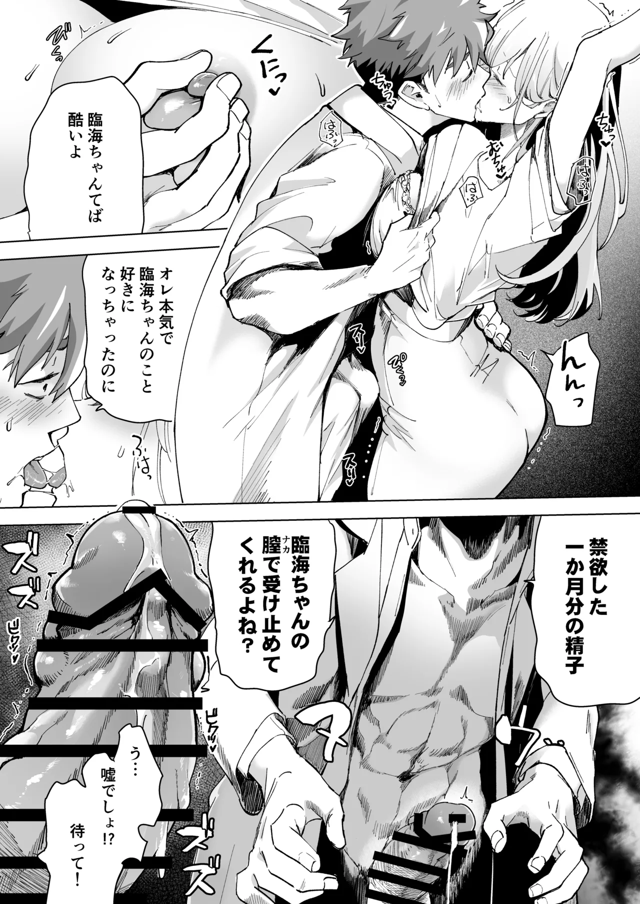 [Face Look Ponpon (Mogiri Ochigi)] Ai Gangu no Onna ～Tokumei Kaihatsu-bu no Otoko Futari ni Omocha ni Sarete Rinri ga Houkai～ [Digital] 이미지 번호 109