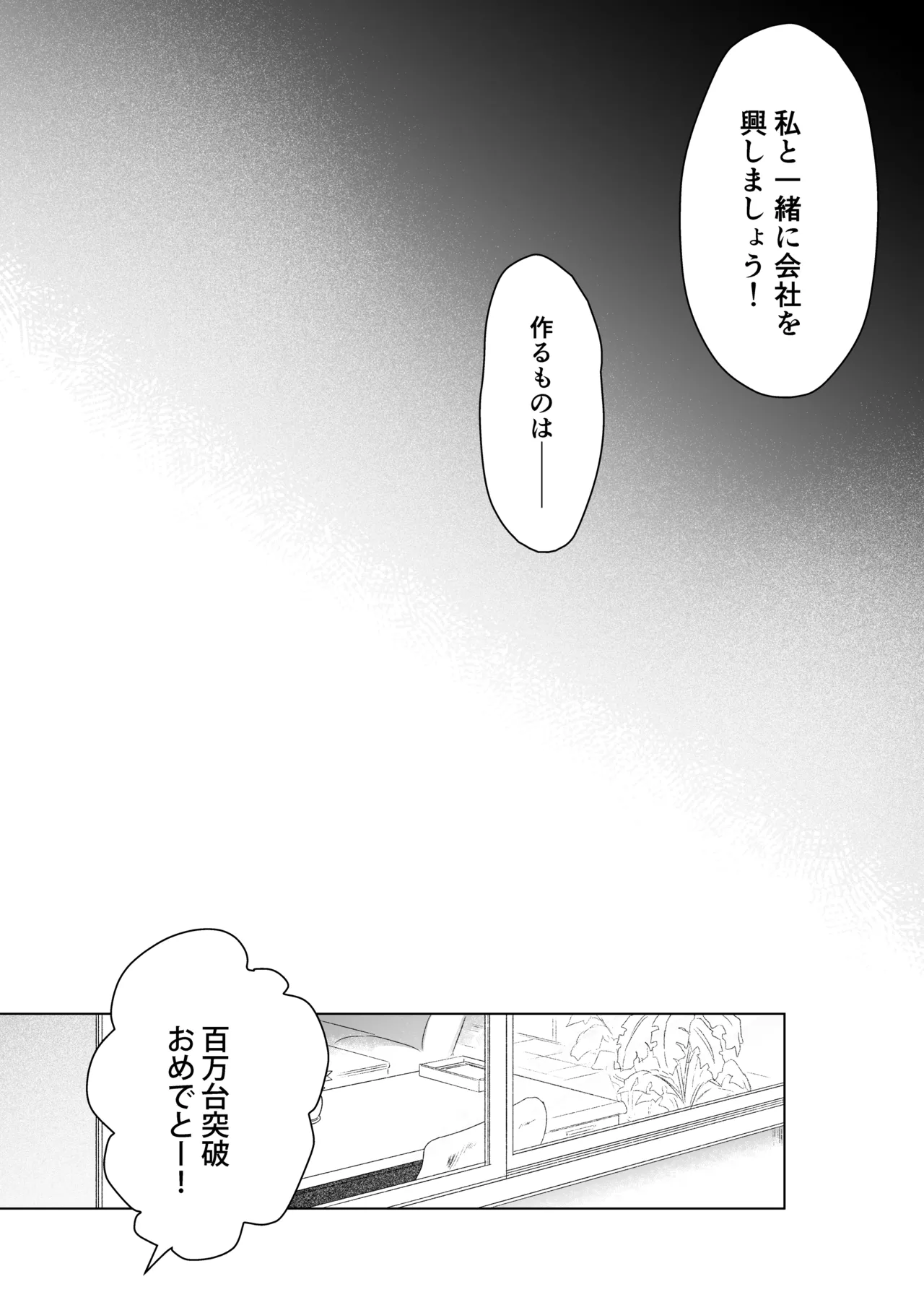 [Face Look Ponpon (Mogiri Ochigi)] Ai Gangu no Onna ～Tokumei Kaihatsu-bu no Otoko Futari ni Omocha ni Sarete Rinri ga Houkai～ [Digital] 이미지 번호 134