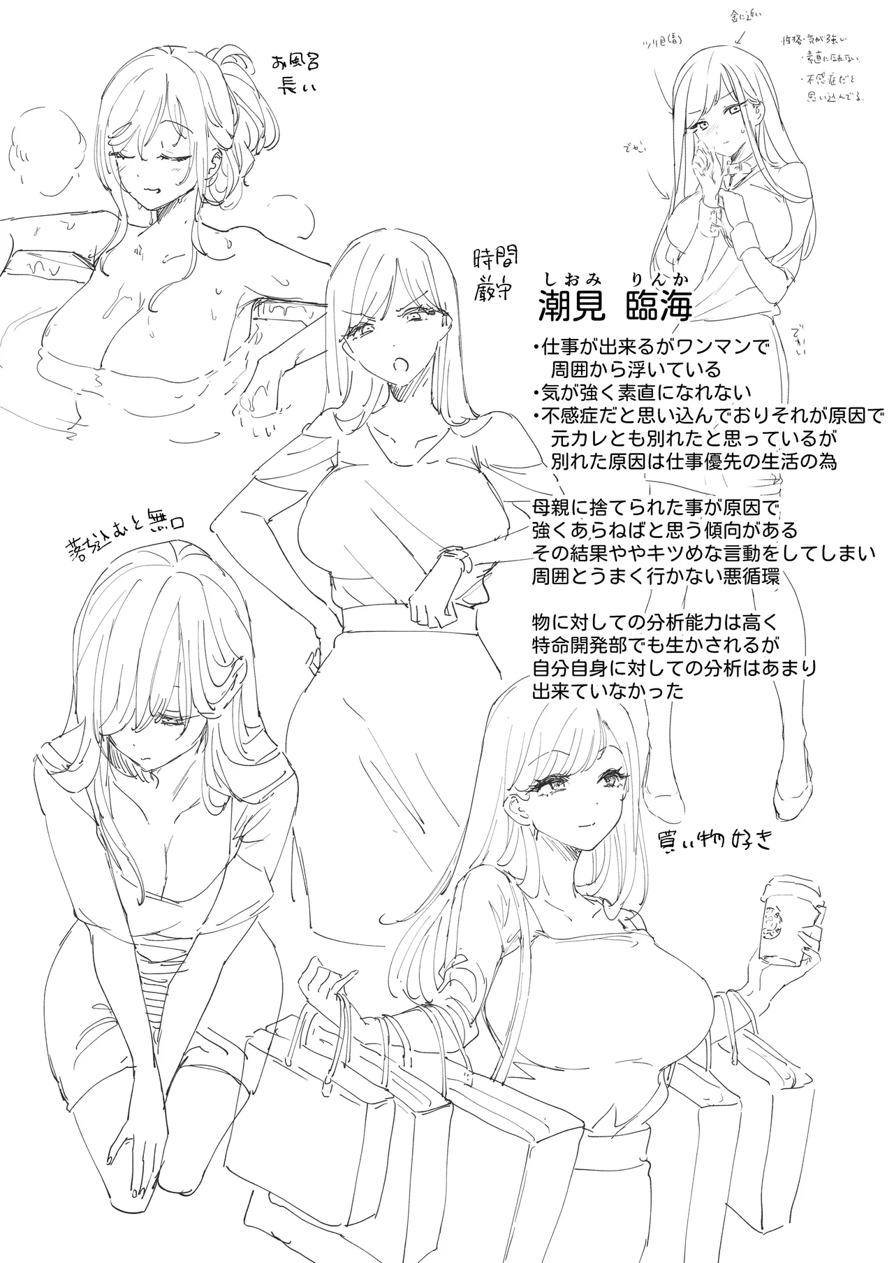 [Face Look Ponpon (Mogiri Ochigi)] Ai Gangu no Onna ～Tokumei Kaihatsu-bu no Otoko Futari ni Omocha ni Sarete Rinri ga Houkai～ [Digital] 이미지 번호 140