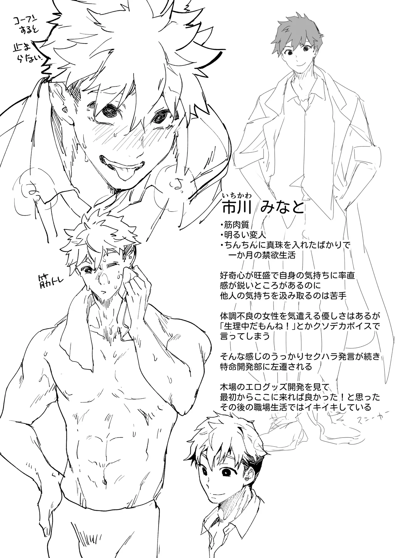 [Face Look Ponpon (Mogiri Ochigi)] Ai Gangu no Onna ～Tokumei Kaihatsu-bu no Otoko Futari ni Omocha ni Sarete Rinri ga Houkai～ [Digital] 이미지 번호 142