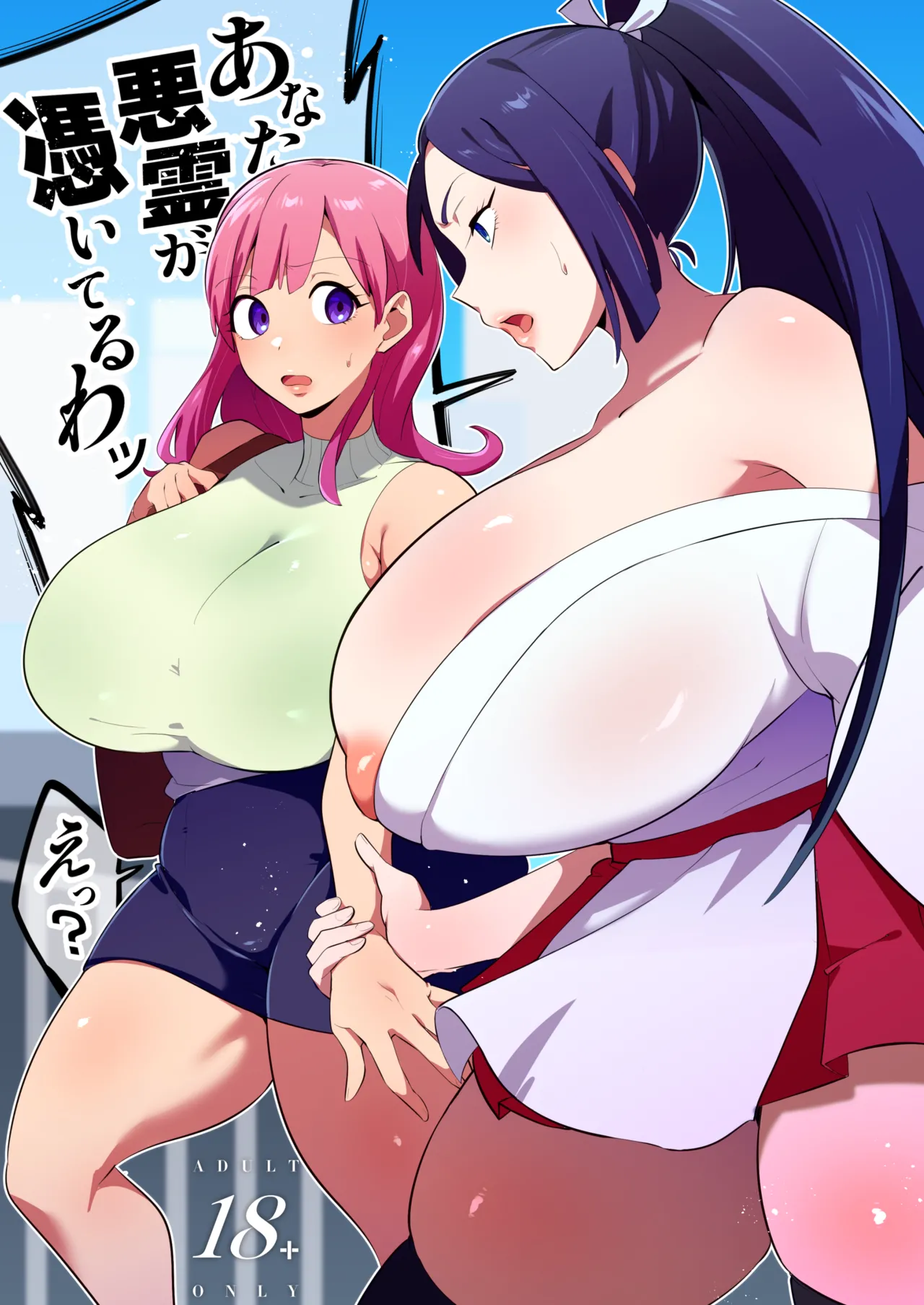 [Nikujiru Shinkou] Saotsuki Reinousha no Echiechi Jorei-jutsu [Digital] numero di immagine  2