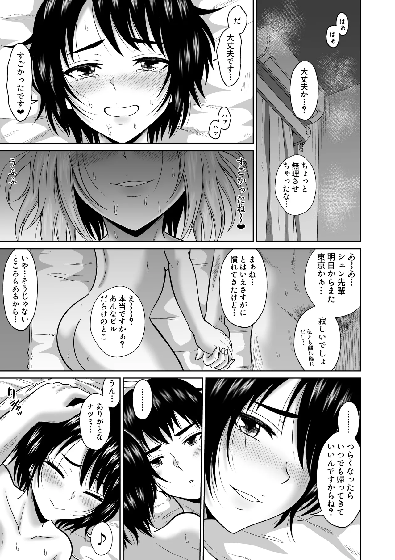 [Ooide-kun] Daigaku Seikatsu no Tame ni Joukyou Shita Dake Datta Noni [Digital] image number 6