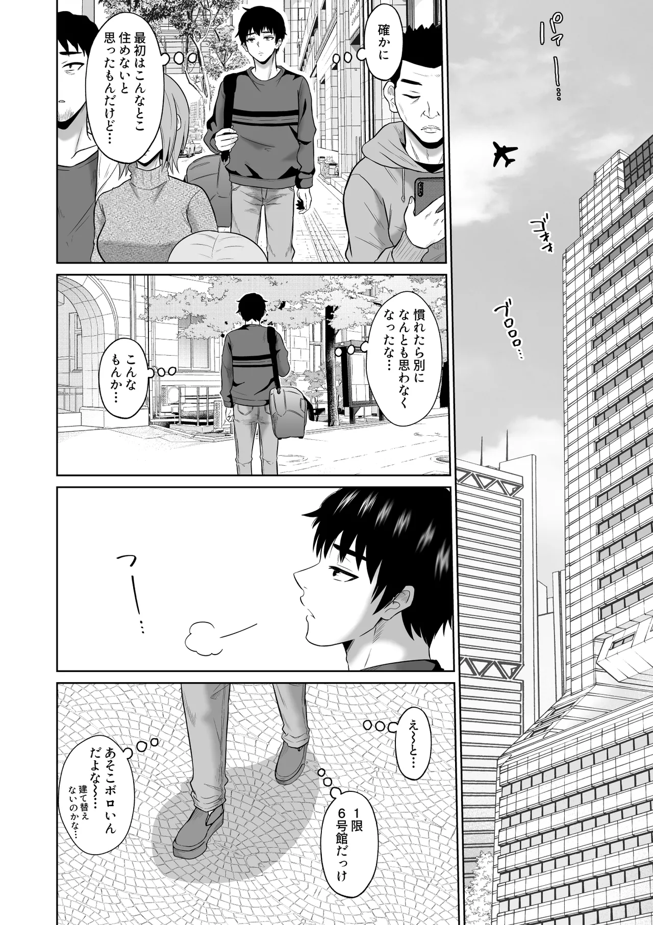 [Ooide-kun] Daigaku Seikatsu no Tame ni Joukyou Shita Dake Datta Noni [Digital] image number 7