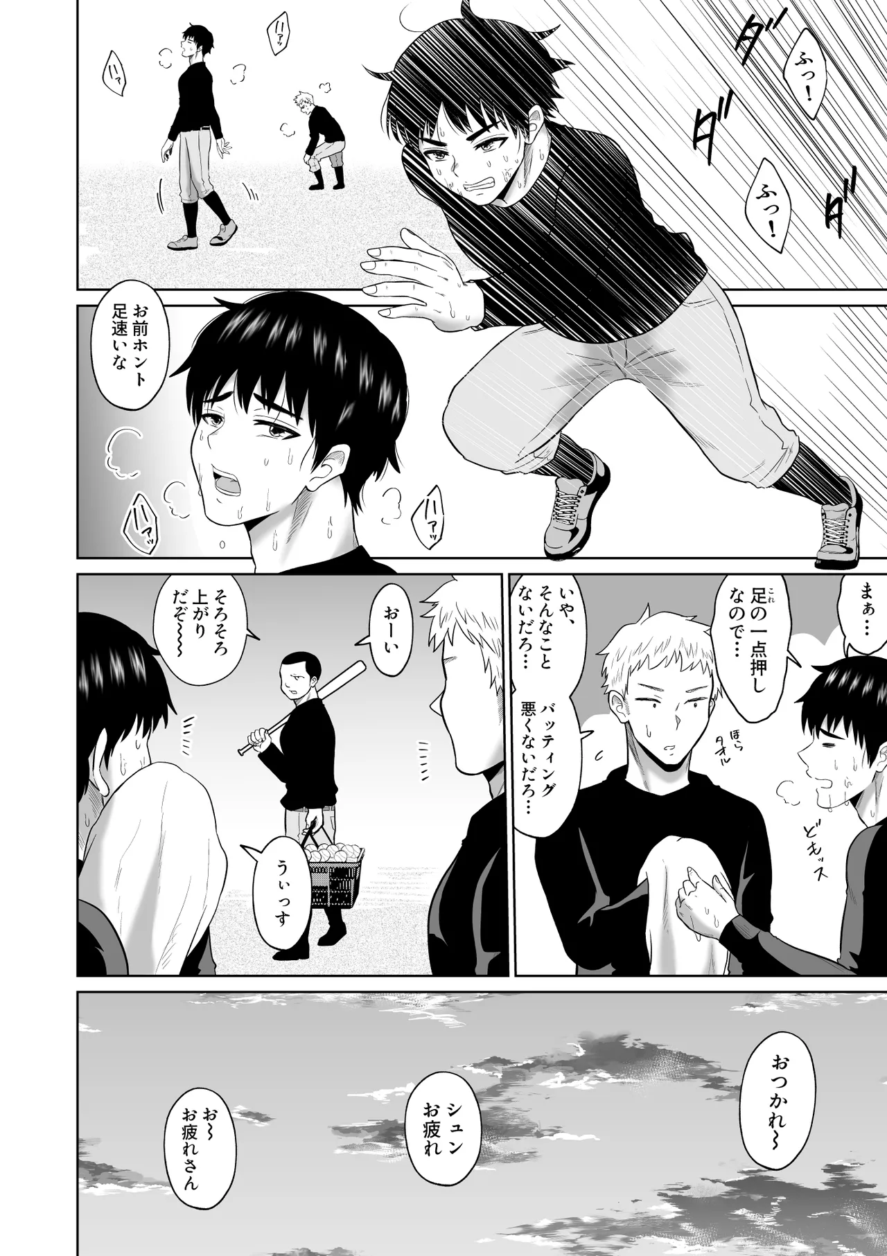 [Ooide-kun] Daigaku Seikatsu no Tame ni Joukyou Shita Dake Datta Noni [Digital] image number 9