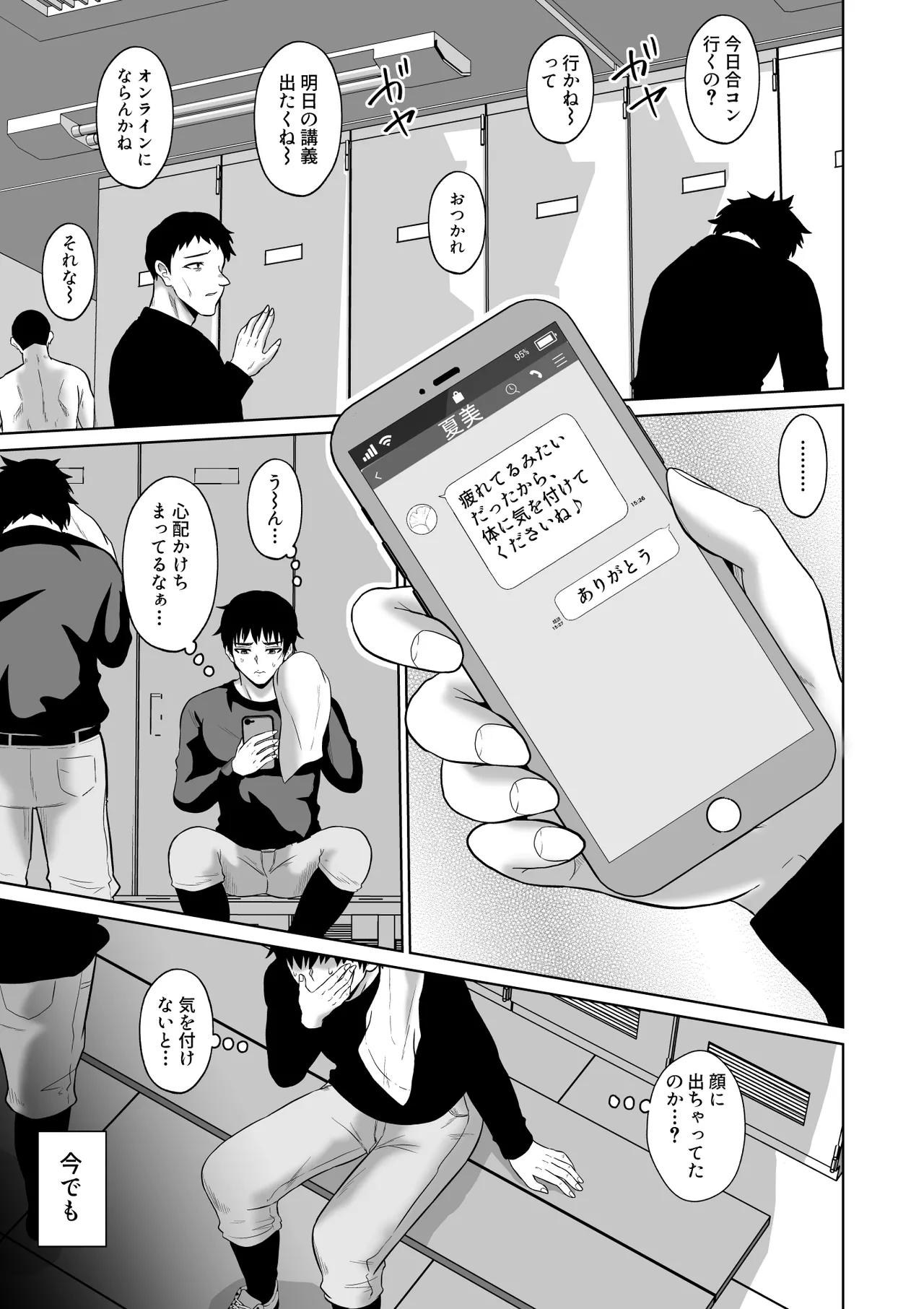 [Ooide-kun] Daigaku Seikatsu no Tame ni Joukyou Shita Dake Datta Noni [Digital] image number 10