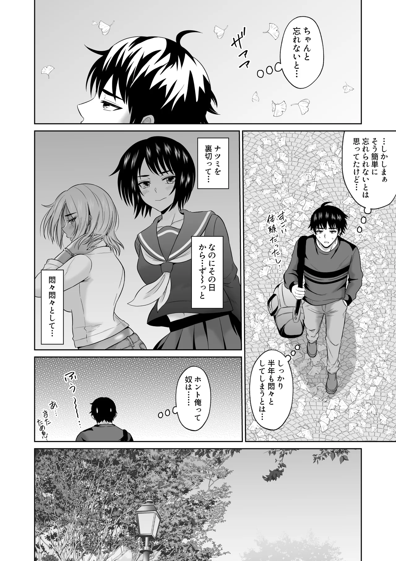 [Ooide-kun] Daigaku Seikatsu no Tame ni Joukyou Shita Dake Datta Noni [Digital] image number 13