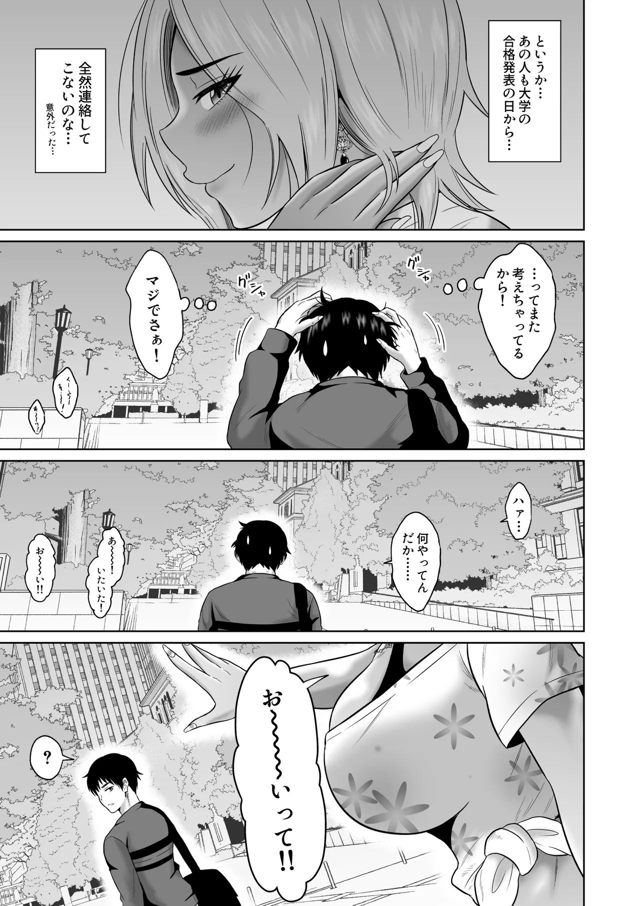 [Ooide-kun] Daigaku Seikatsu no Tame ni Joukyou Shita Dake Datta Noni [Digital] image number 14