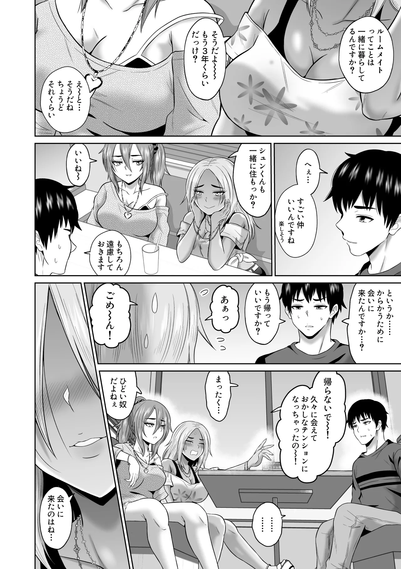 [Ooide-kun] Daigaku Seikatsu no Tame ni Joukyou Shita Dake Datta Noni [Digital] image number 19