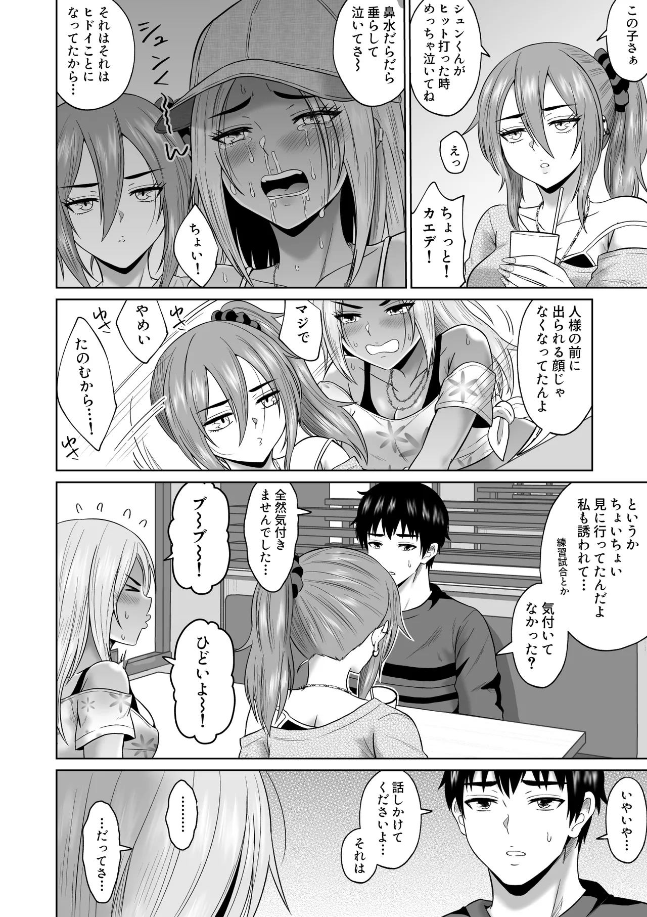 [Ooide-kun] Daigaku Seikatsu no Tame ni Joukyou Shita Dake Datta Noni [Digital] image number 21