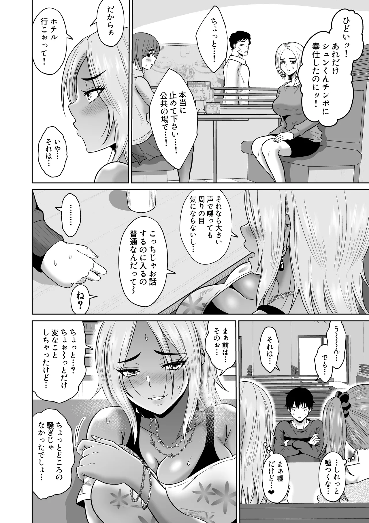 [Ooide-kun] Daigaku Seikatsu no Tame ni Joukyou Shita Dake Datta Noni [Digital] image number 23