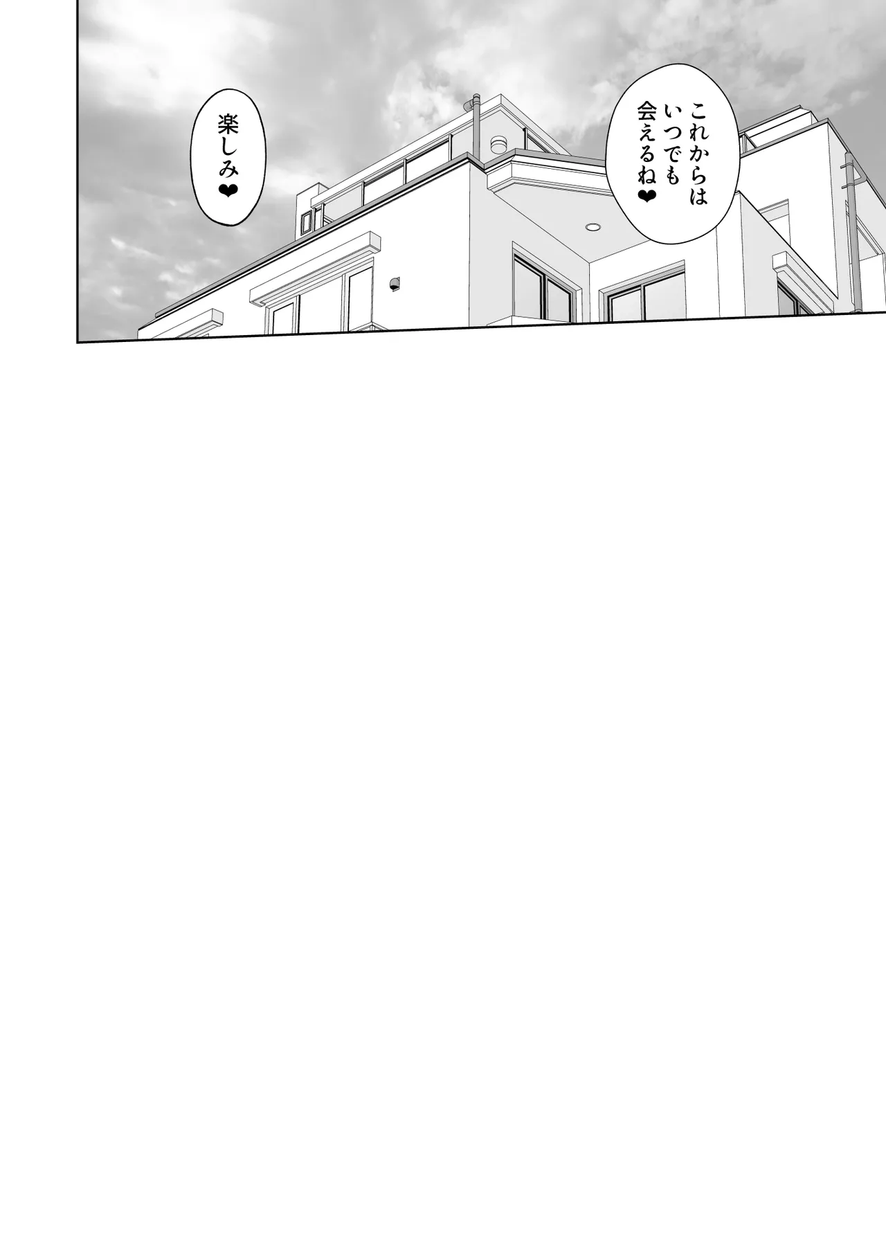 [Ooide-kun] Daigaku Seikatsu no Tame ni Joukyou Shita Dake Datta Noni [Digital] image number 73