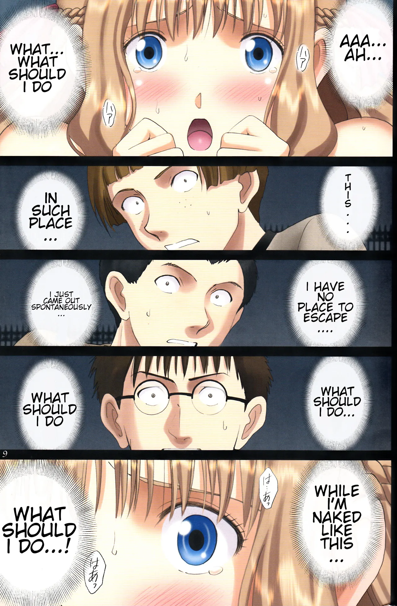 (C94) [ACTIVA (SMAC)] Roshutsu Otome Fantasy " Oujo wa inbina mi rare makuri ~Yunaria Fon Vitoria ~ FINAL" | The Lewd Princess Is Being Constantly Seen -Yunaria Fon Vitoria ~ FINAL [English] [Decensored] изображение № 8