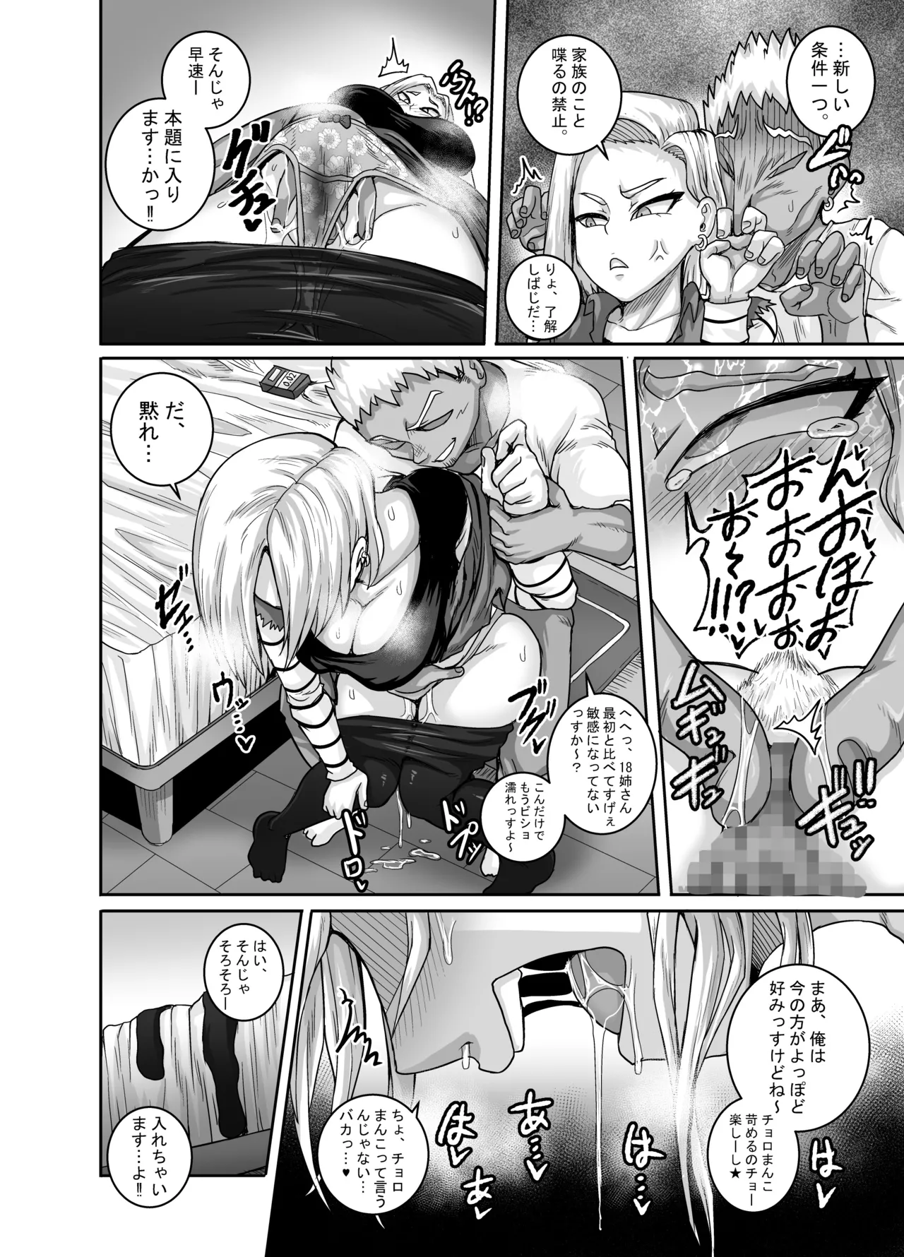 性欲に勝てないオンナ image number 13