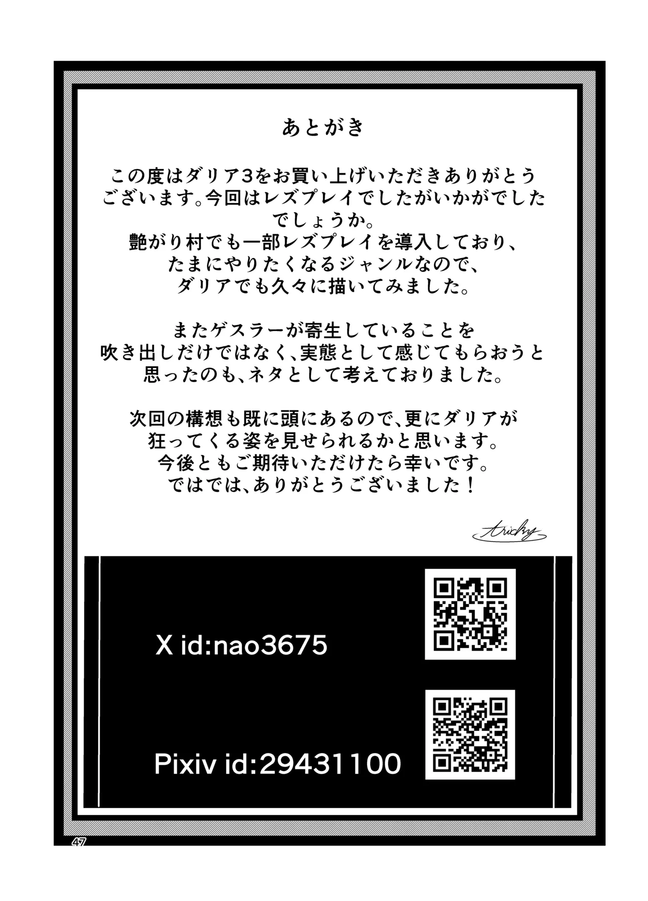 [Raid Socks (Tricky)] Mad Conquerer Princess, Dahlia 3 [English] [TheFrogManScans] 画像番号 46