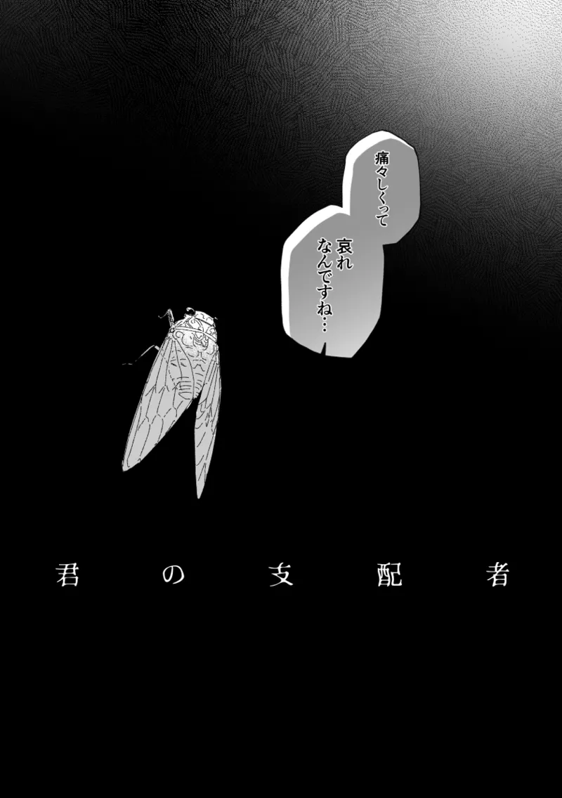 [Tsubahaku Pieta] Kimi no Shihaisha ~Tooen no Musume ♀ x Henkutsu Sakka ♂~ 画像番号 5