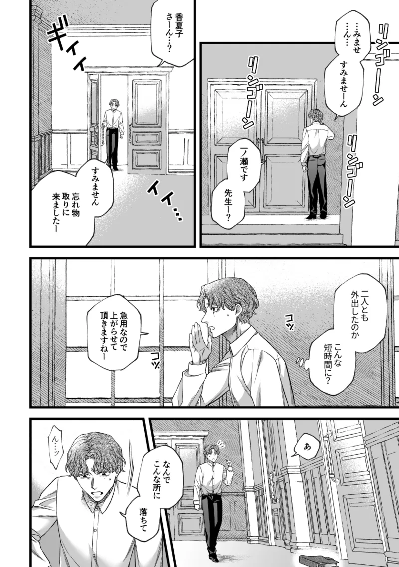 [Tsubahaku Pieta] Kimi no Shihaisha ~Tooen no Musume ♀ x Henkutsu Sakka ♂~ 画像番号 17