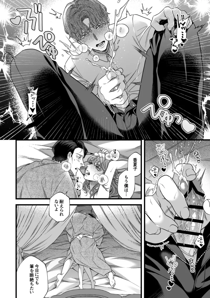 [Tsubahaku Pieta] Kimi no Shihaisha ~Tooen no Musume ♀ x Henkutsu Sakka ♂~ 画像番号 33