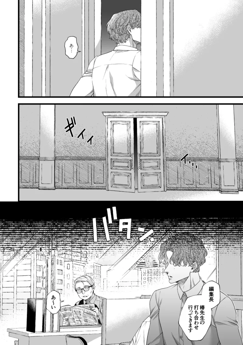 [Tsubahaku Pieta] Kimi no Shihaisha ~Tooen no Musume ♀ x Henkutsu Sakka ♂~ 画像番号 49