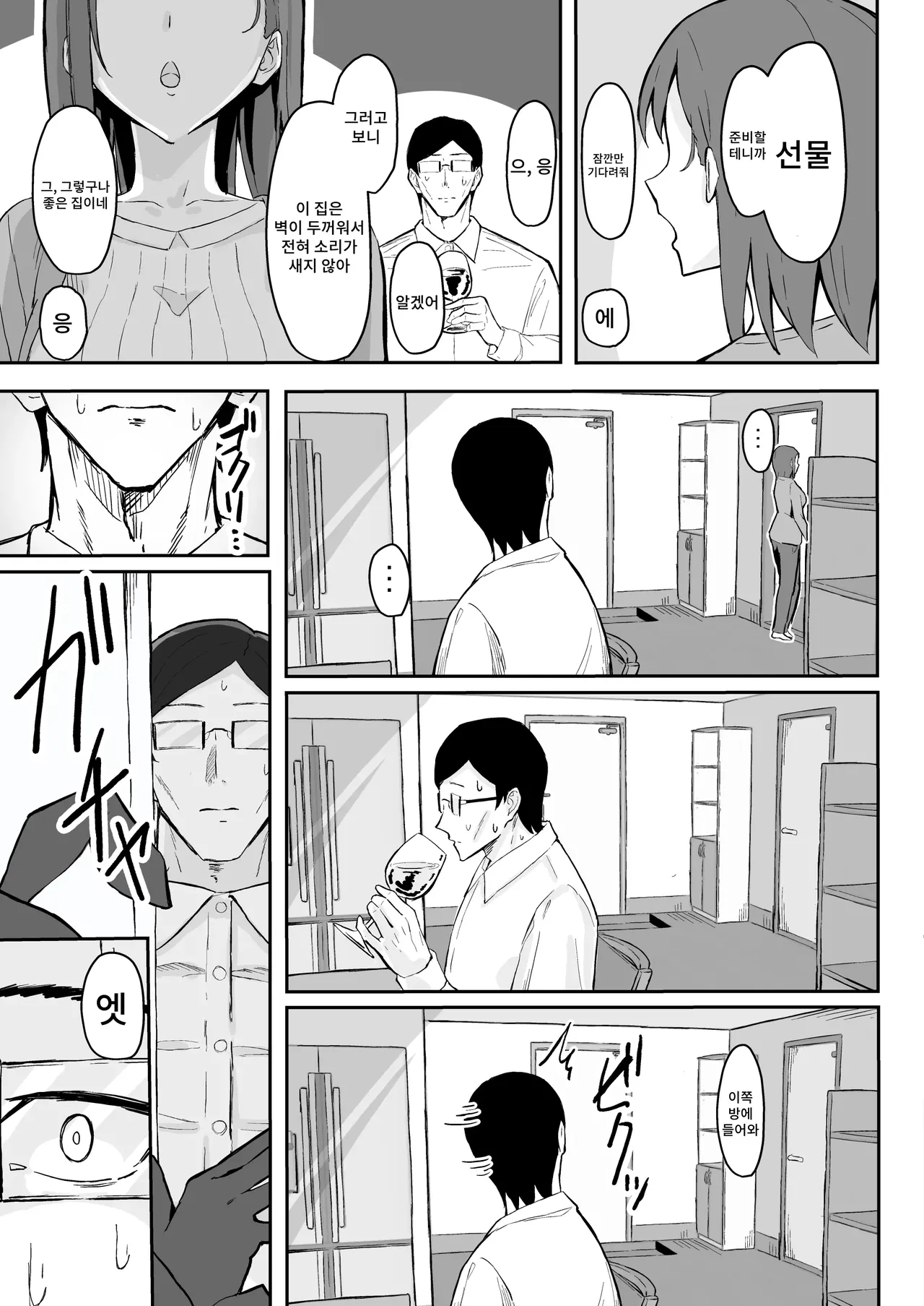 [Sukebe Hatsudensho (Hatsuden Pengin)] Cool-kei Toshiue BariCare Kanojo Songen Hakai Wakan | 쿨계열 연상 커리어우먼 그녀 존엄파괴 합의강간 [Korean] [Digital] image number 21