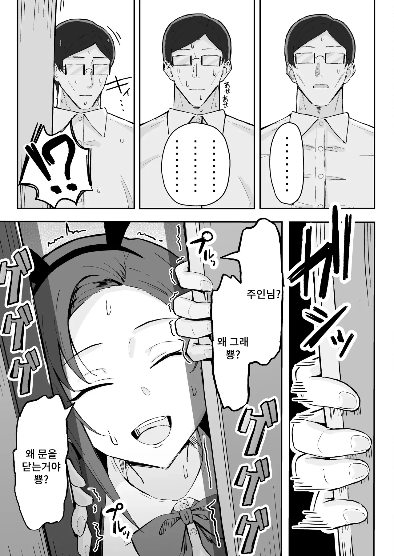 [Sukebe Hatsudensho (Hatsuden Pengin)] Cool-kei Toshiue BariCare Kanojo Songen Hakai Wakan | 쿨계열 연상 커리어우먼 그녀 존엄파괴 합의강간 [Korean] [Digital] image number 27