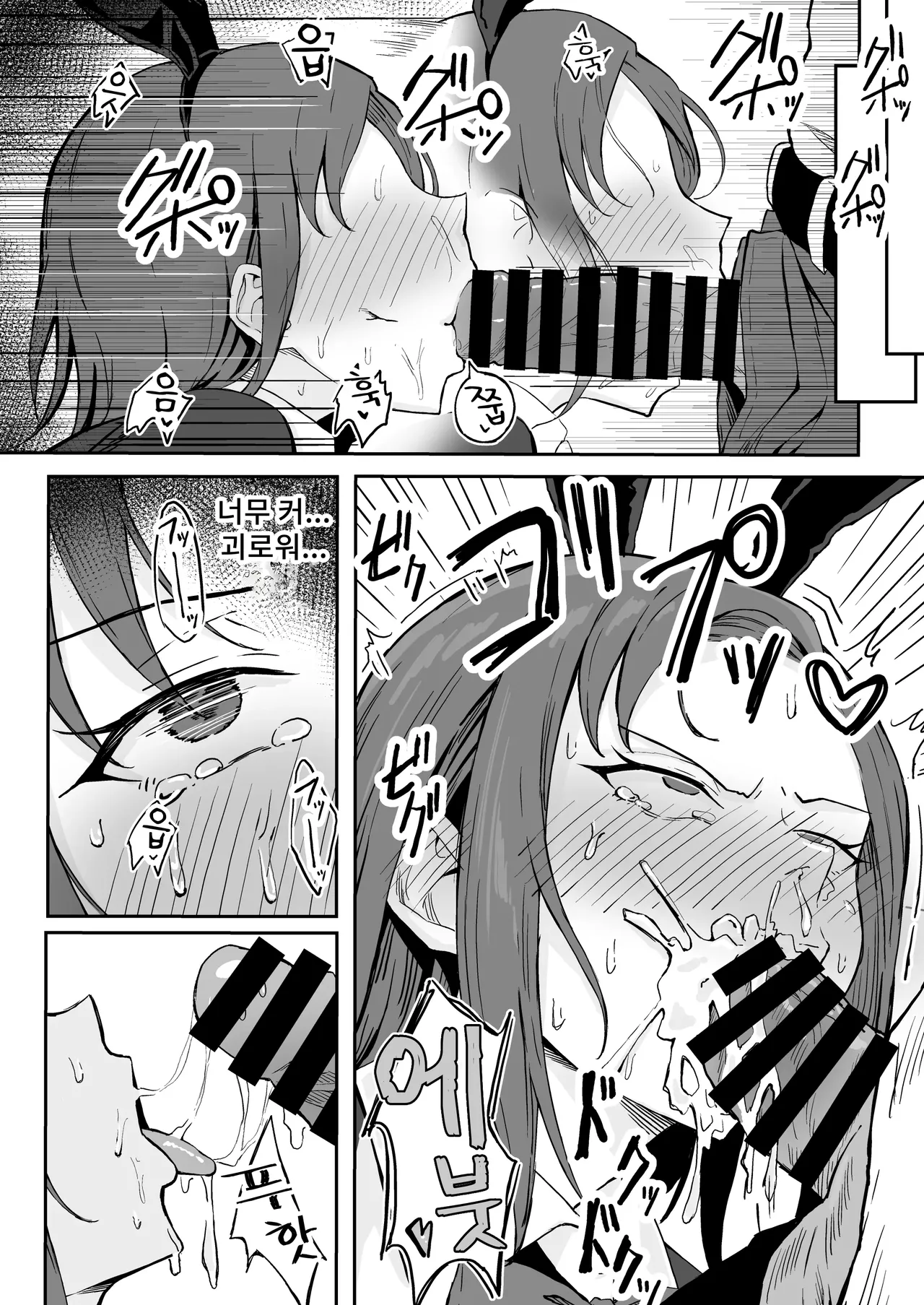 [Sukebe Hatsudensho (Hatsuden Pengin)] Cool-kei Toshiue BariCare Kanojo Songen Hakai Wakan | 쿨계열 연상 커리어우먼 그녀 존엄파괴 합의강간 [Korean] [Digital] image number 32