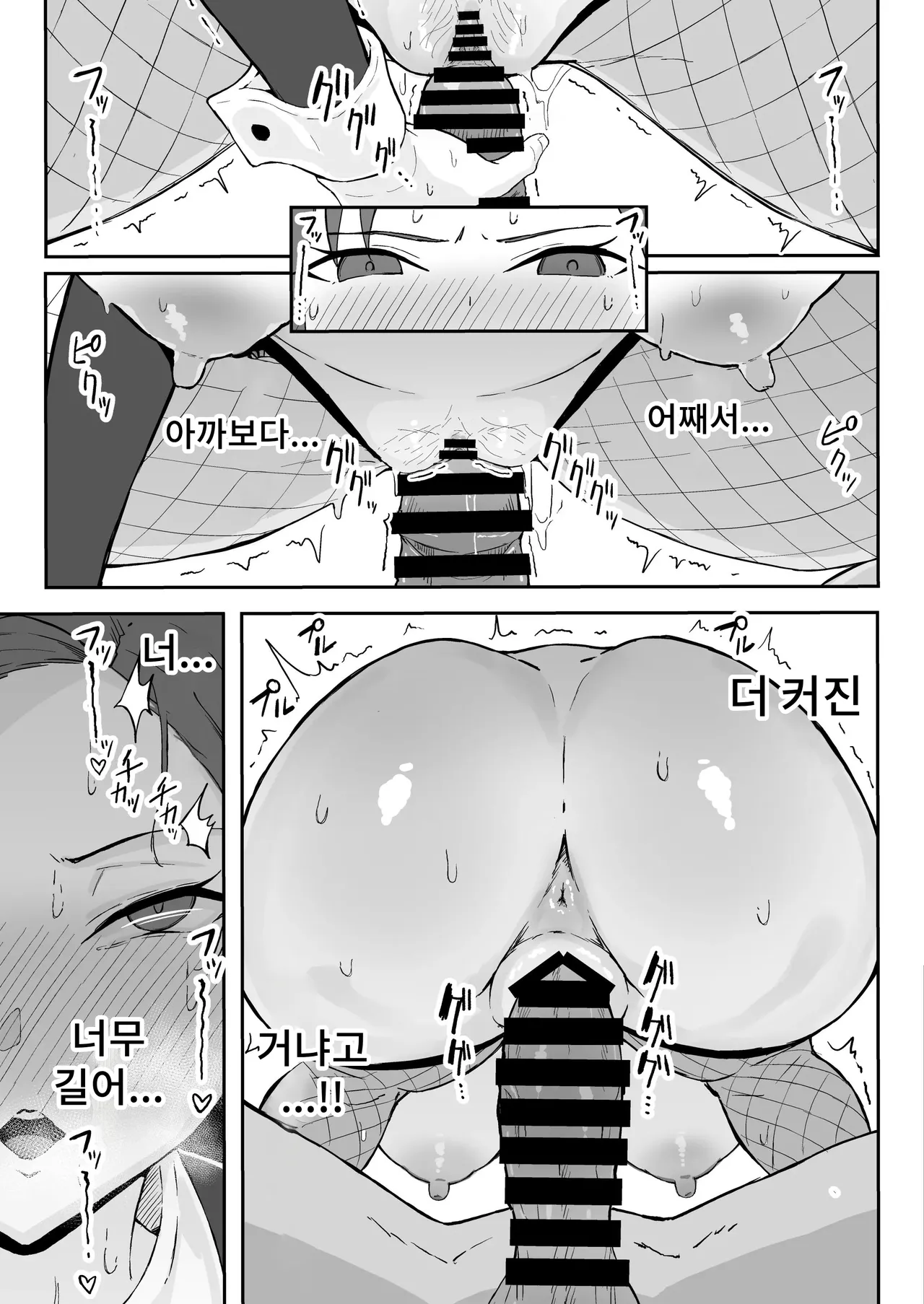 [Sukebe Hatsudensho (Hatsuden Pengin)] Cool-kei Toshiue BariCare Kanojo Songen Hakai Wakan | 쿨계열 연상 커리어우먼 그녀 존엄파괴 합의강간 [Korean] [Digital] image number 35